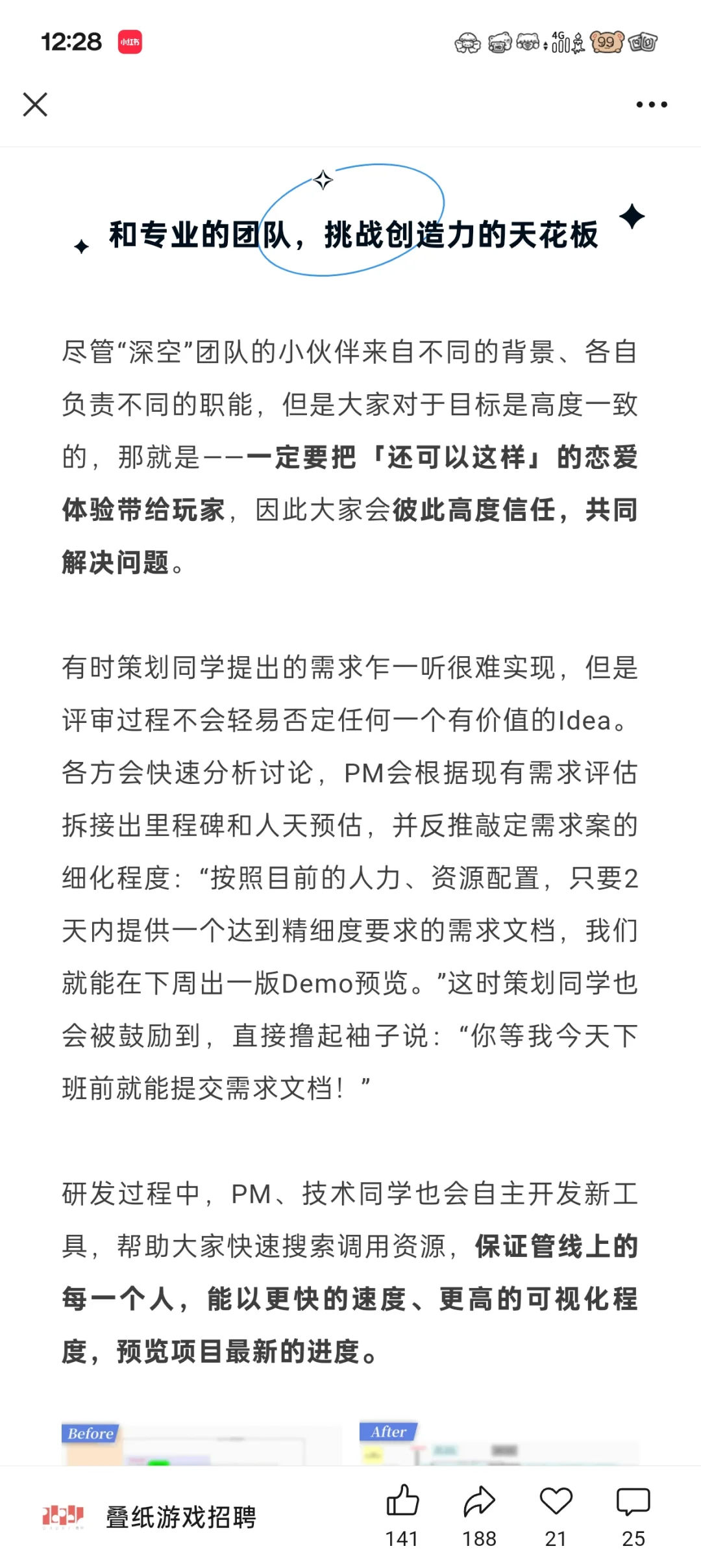 叠纸招聘发了深空幕后╮( •́ω•̀ )╭