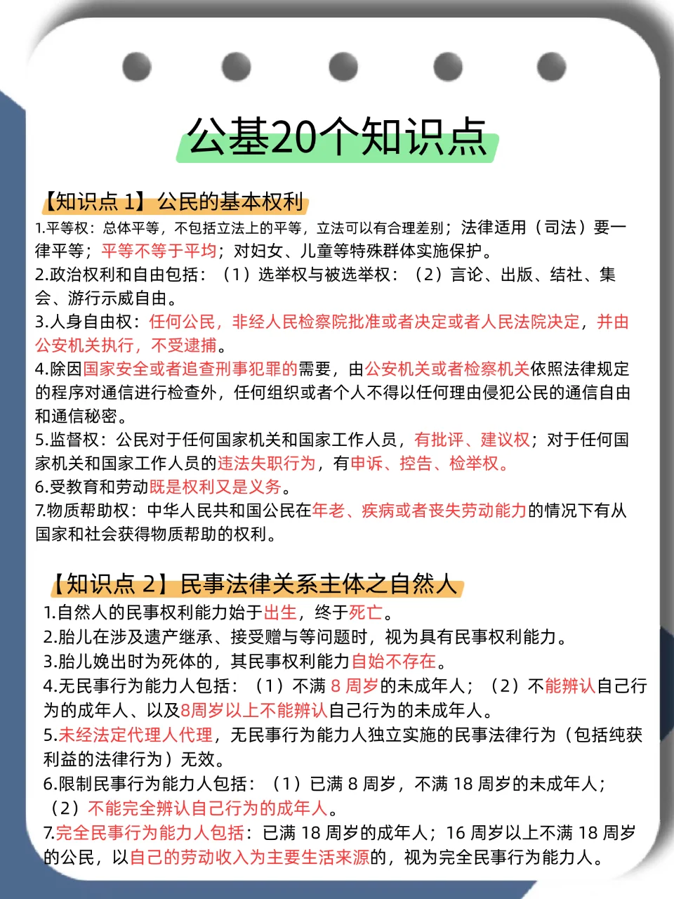25年考社区招聘的，我再提醒一下！