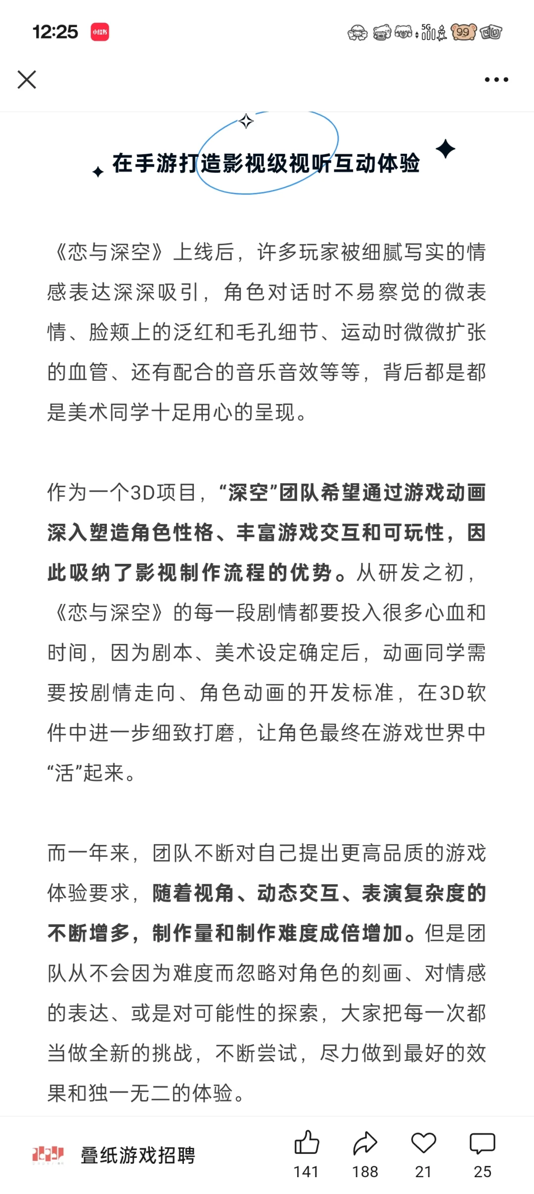 叠纸招聘发了深空幕后╮( •́ω•̀ )╭