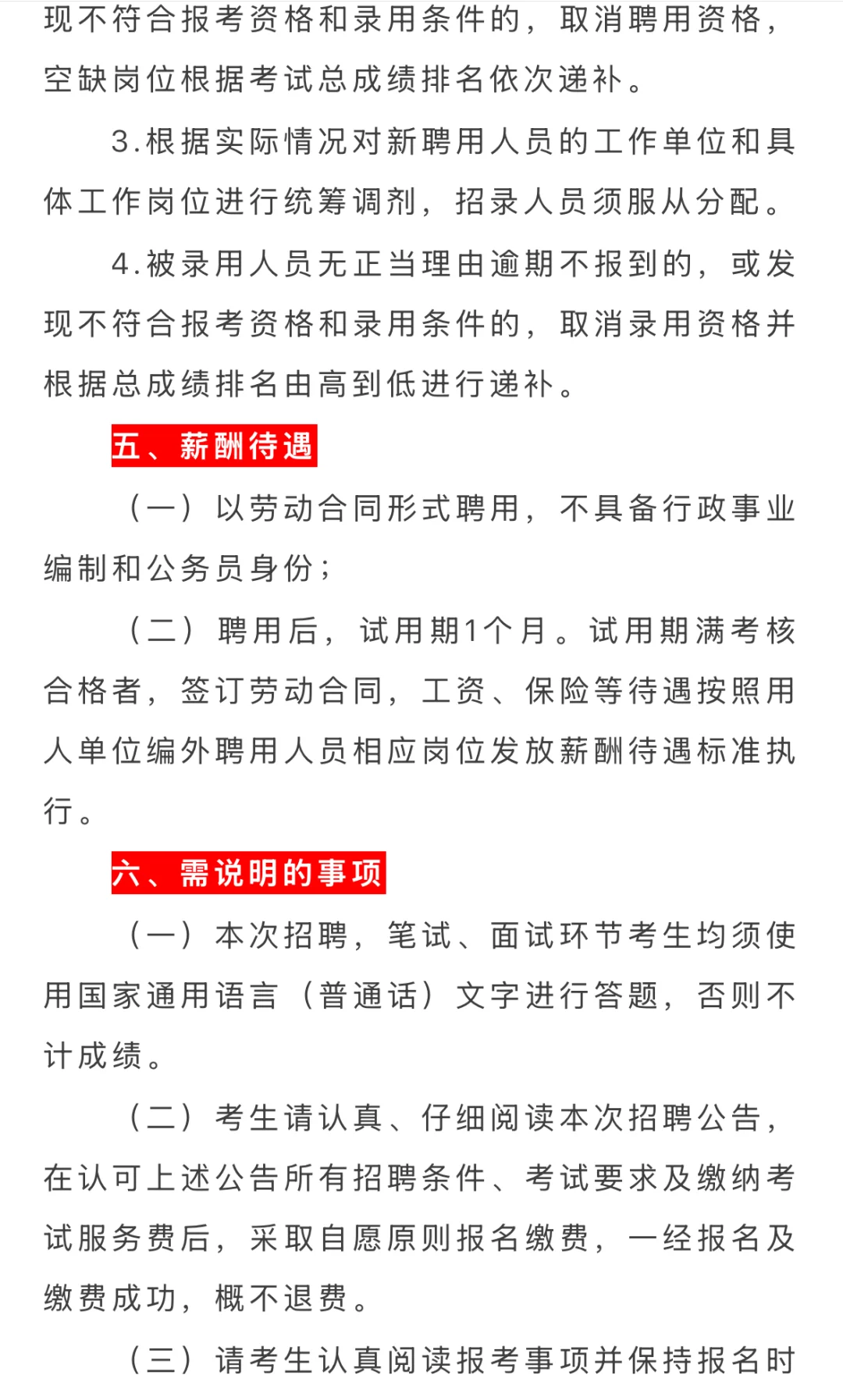 西宁市城东区2025年区属医疗卫生机构招聘