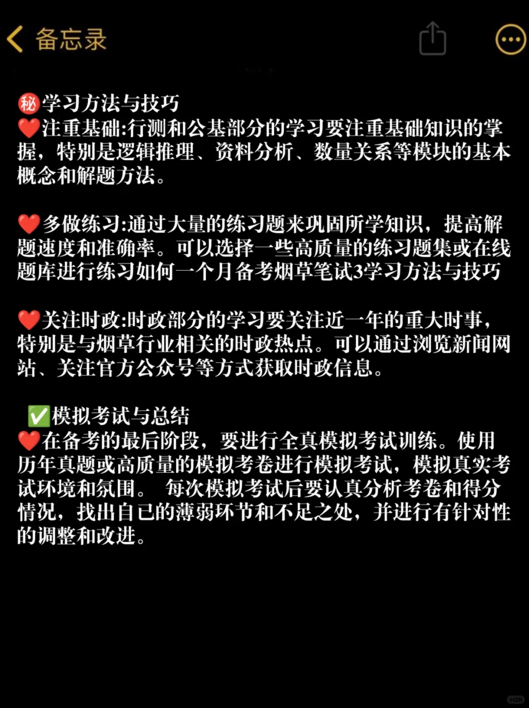 给大家科普一下2025烟草招聘要达到的强度
