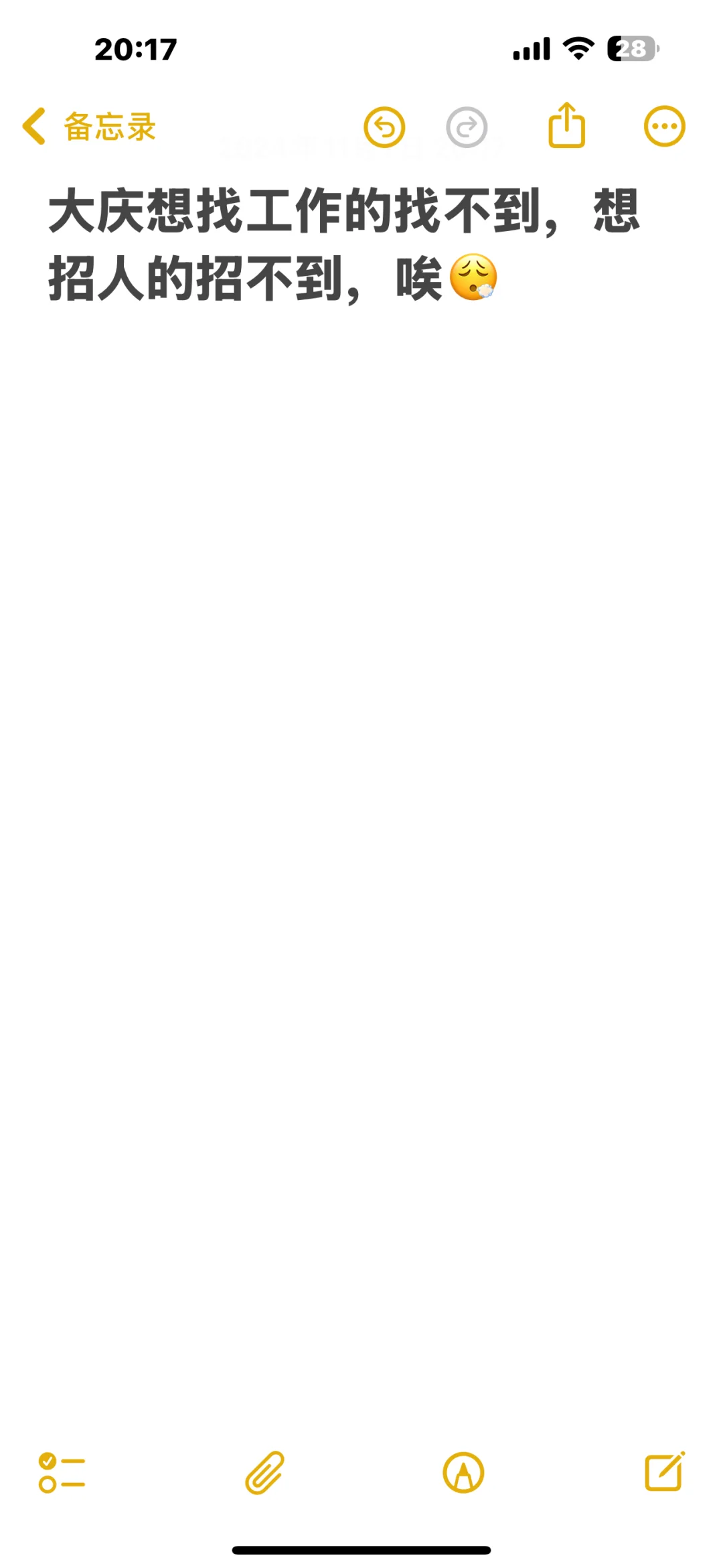 大庆真是太难招人了