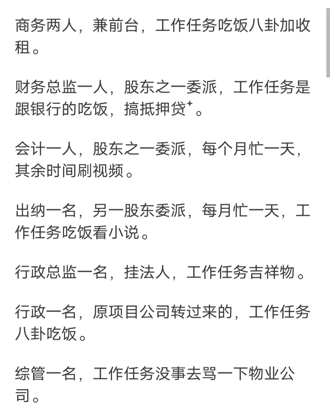 还招人不，干保洁都行