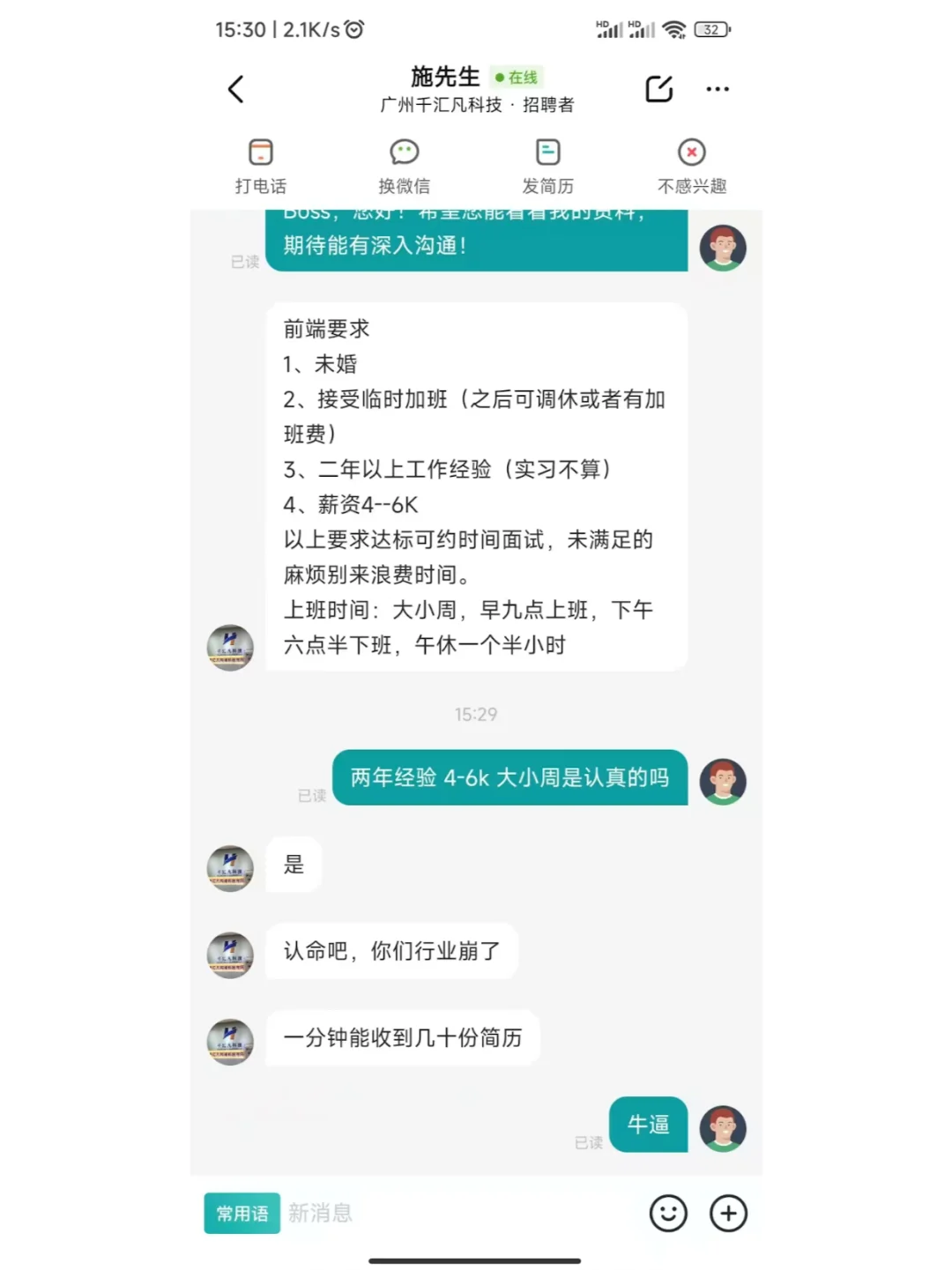 你们的行业已经崩了