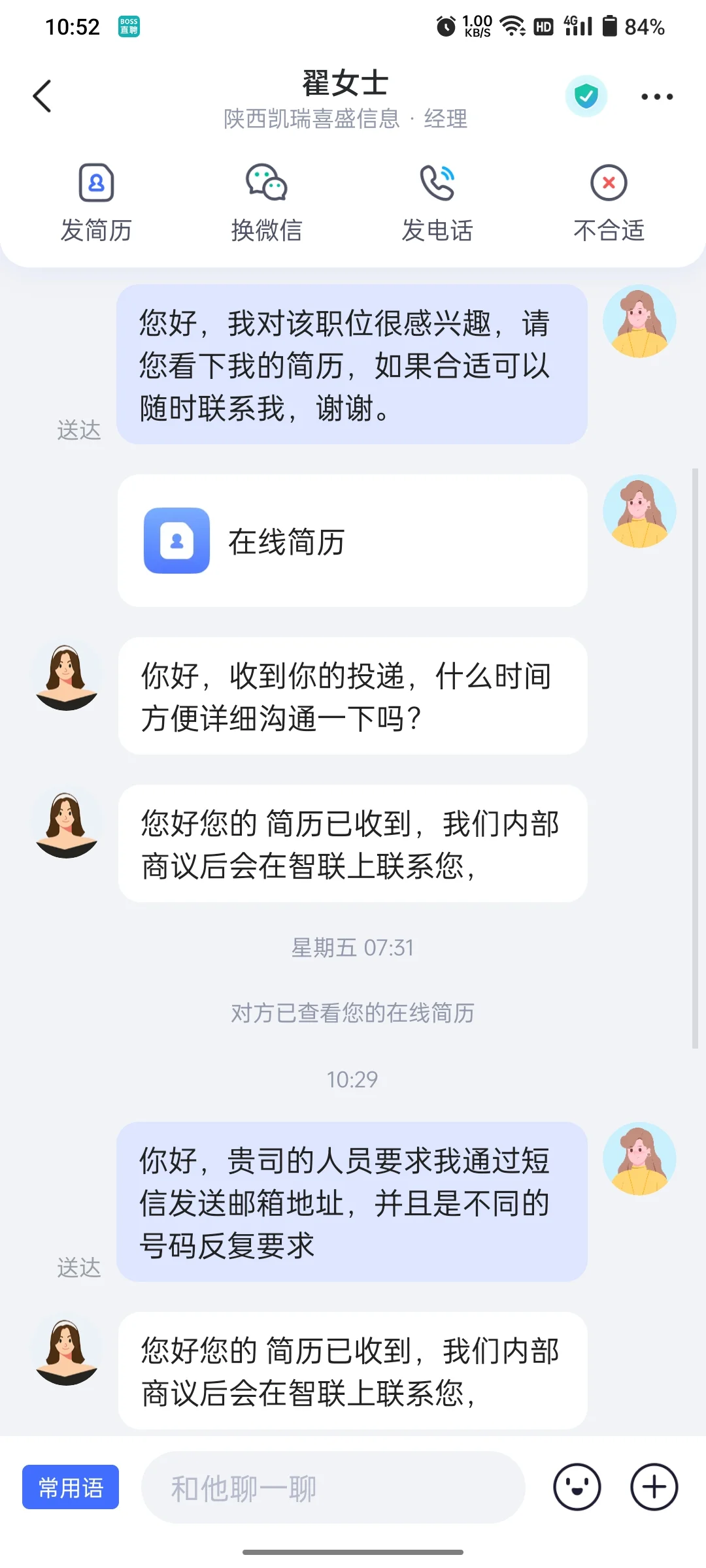 招聘软件已成诈骗温床