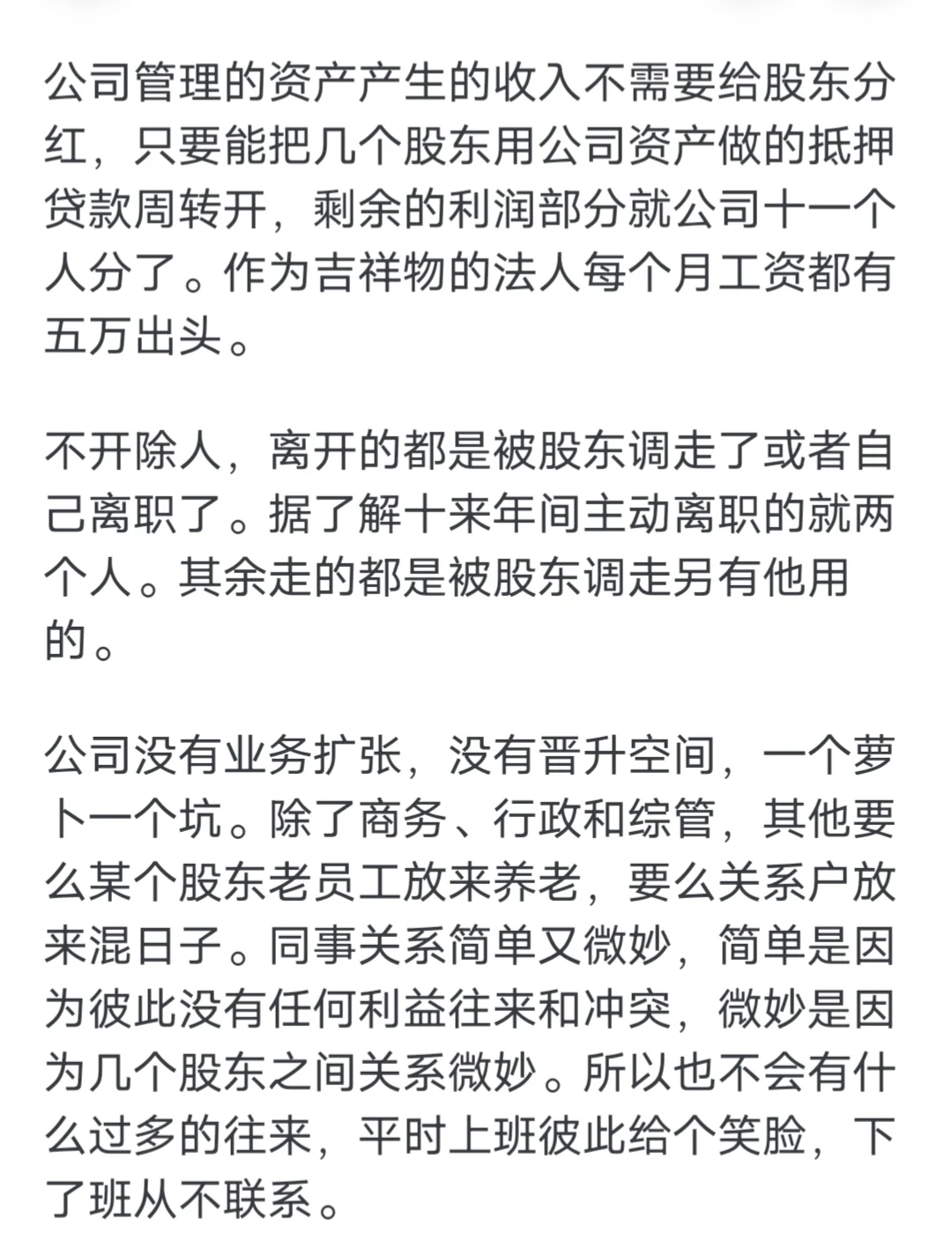 还招人不，干保洁都行