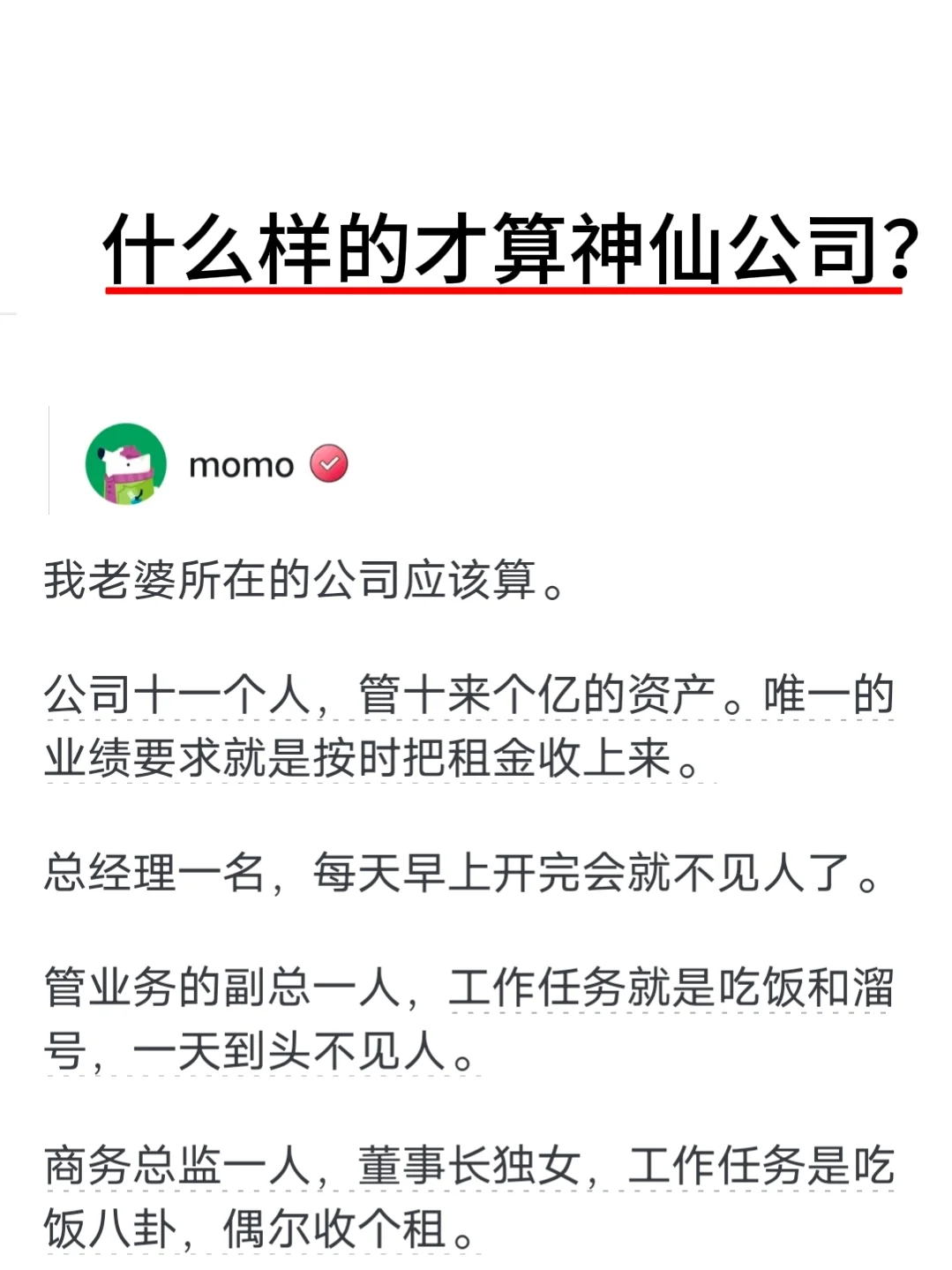 还招人不，干保洁都行