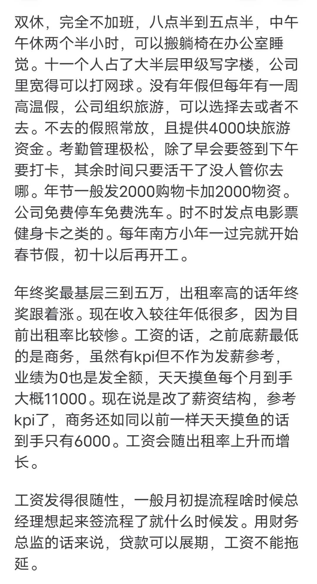 还招人不，干保洁都行