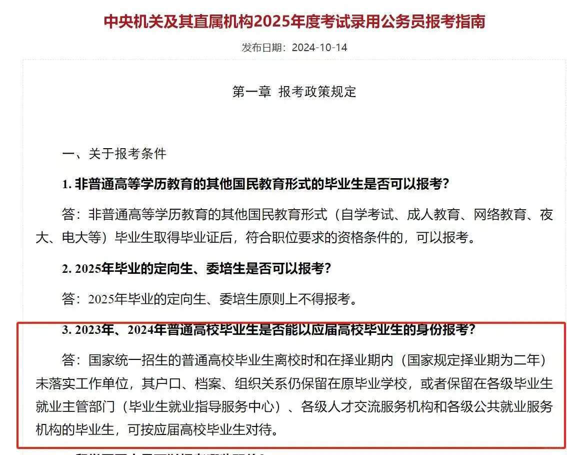 择业期毕业生不要错过重庆中烟招聘