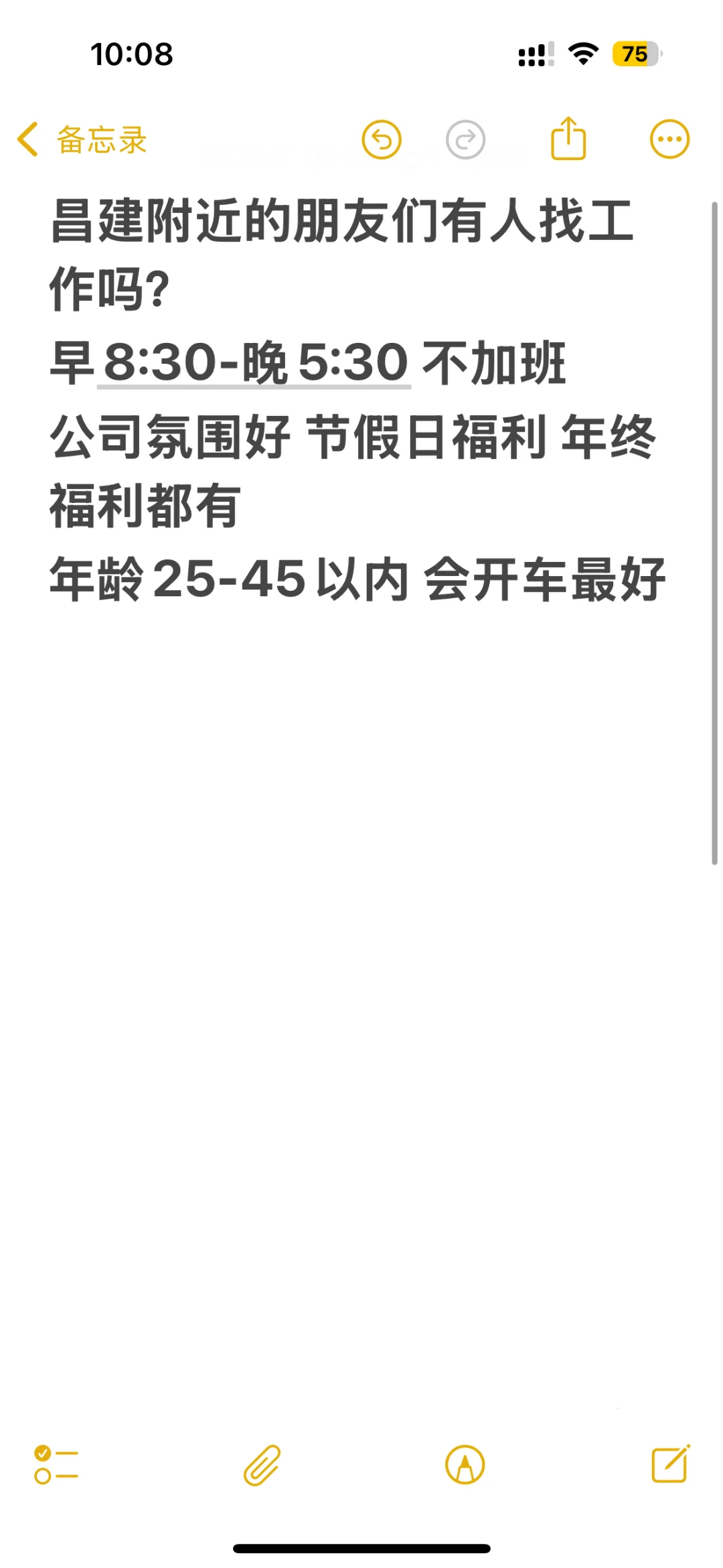 周口招聘真的好难啊