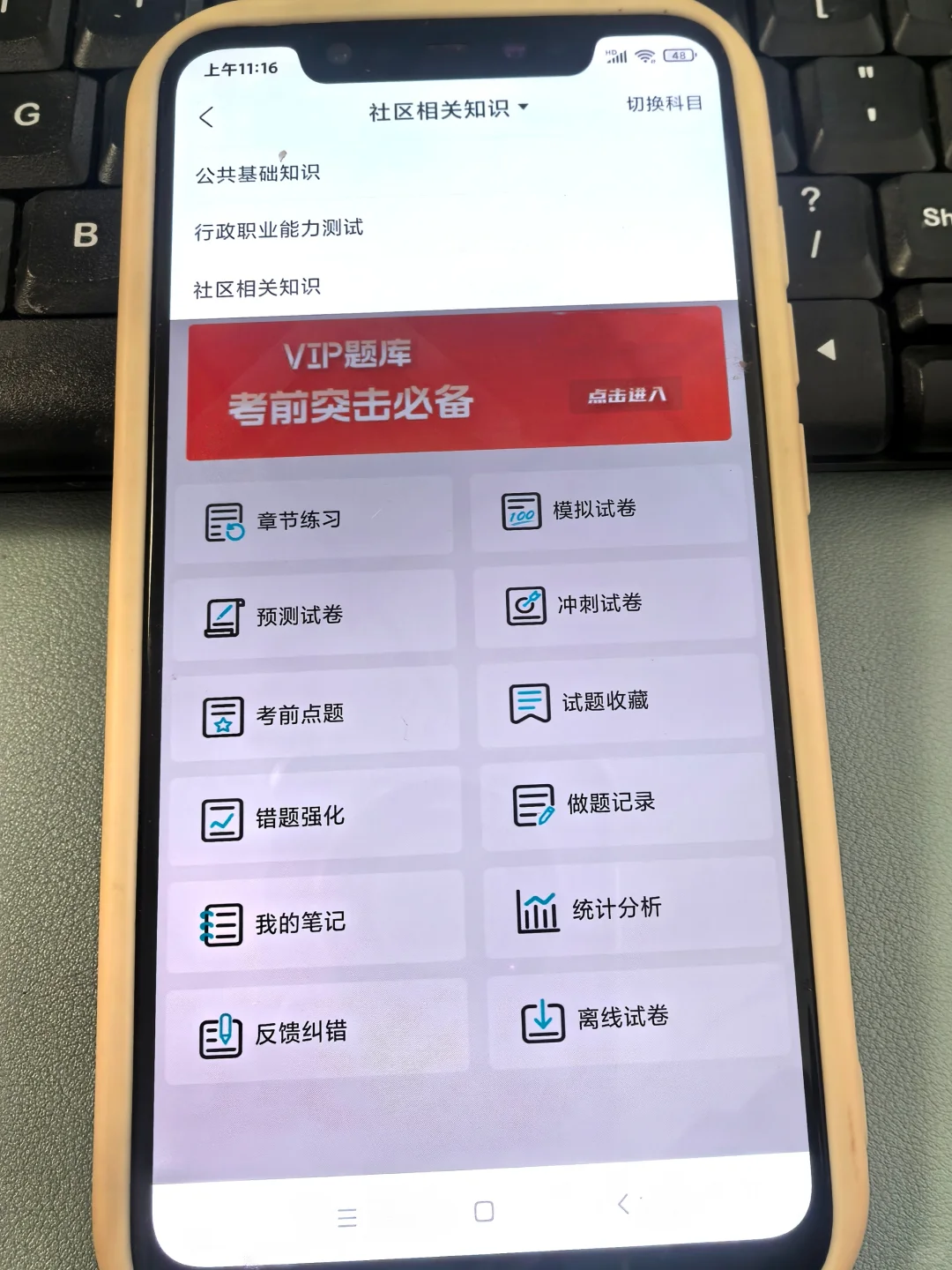 山西黎城县社区招聘，我还是弃考吧😭