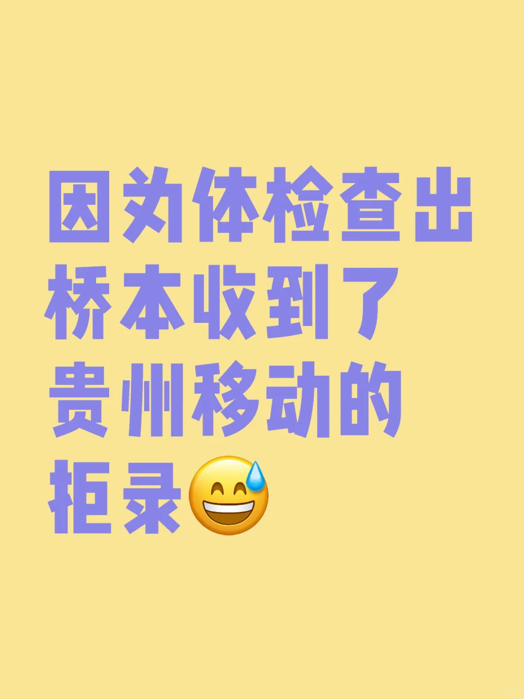 参公体检能不能滚出这个世界
