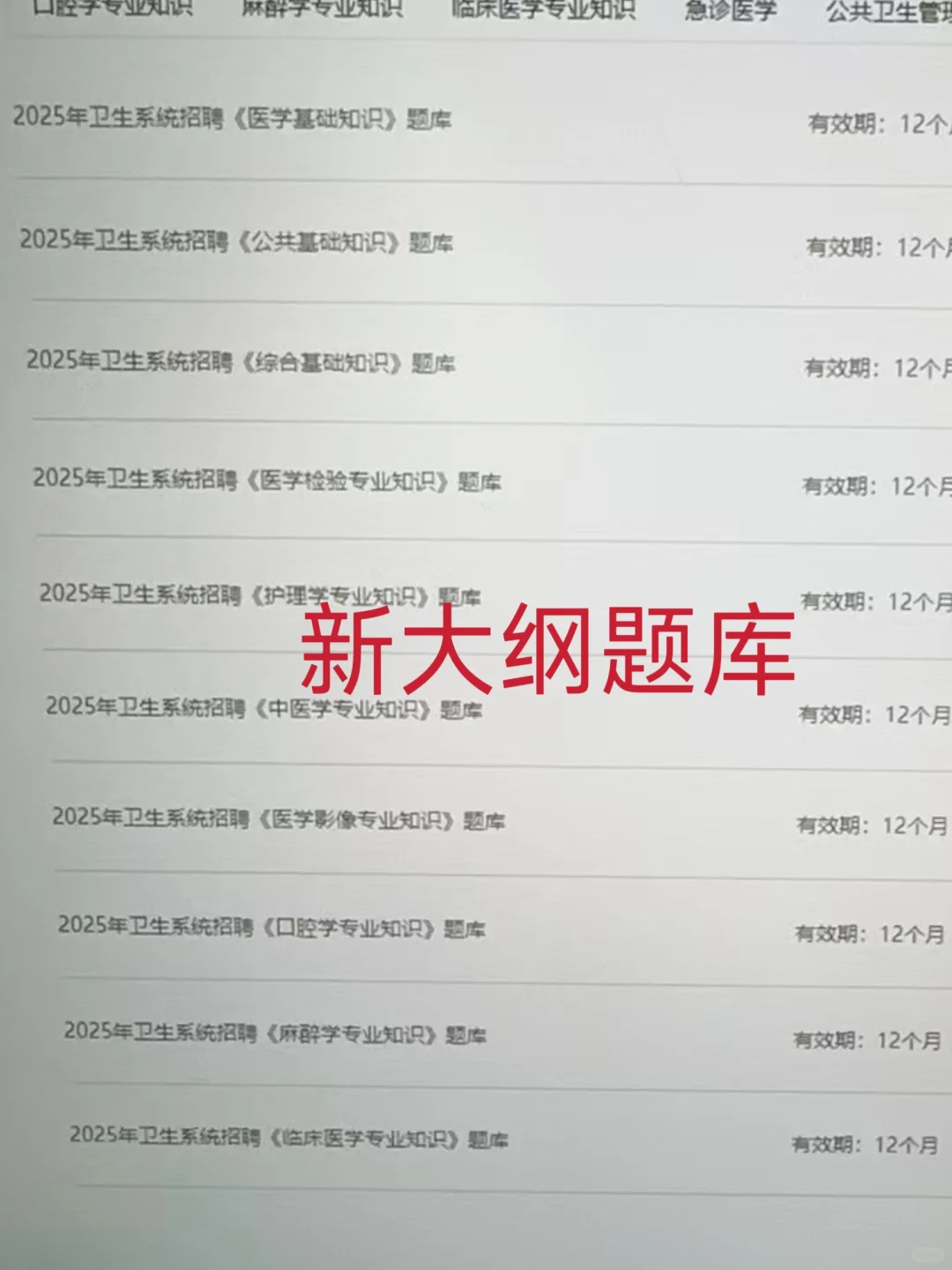 徐州市中医院招聘，无非就这些背吧