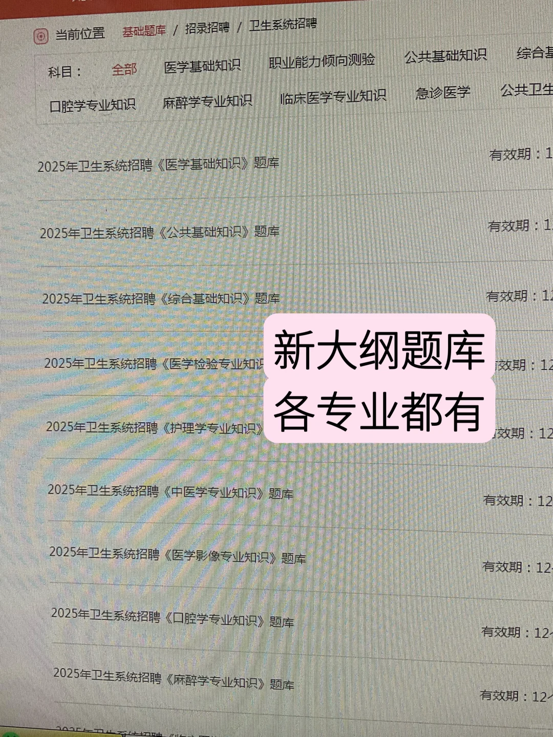 广东惠州龙门县卫健局招聘啦