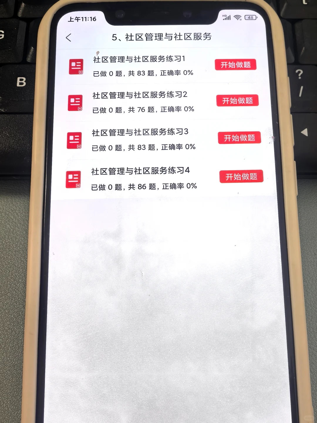 山西黎城县社区招聘，我还是弃考吧😭