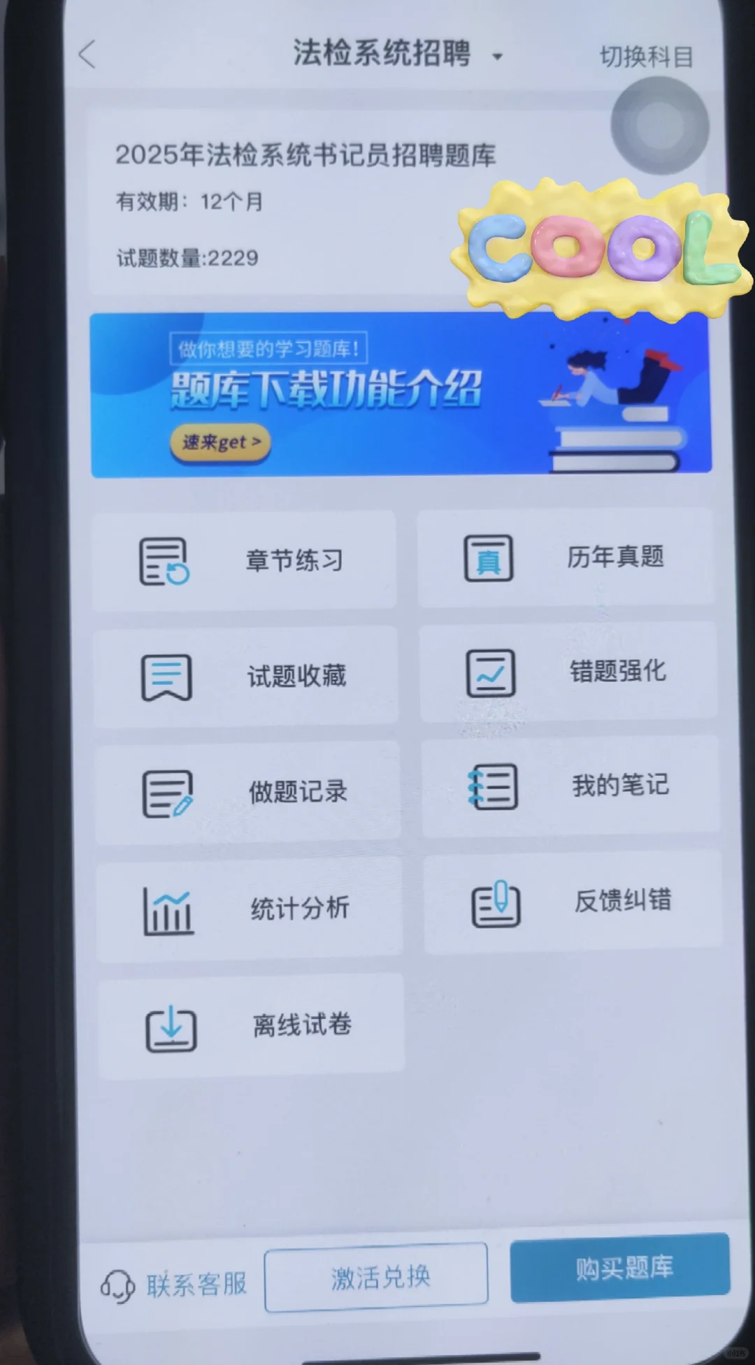 深圳法院招聘，这个app简直赢麻了