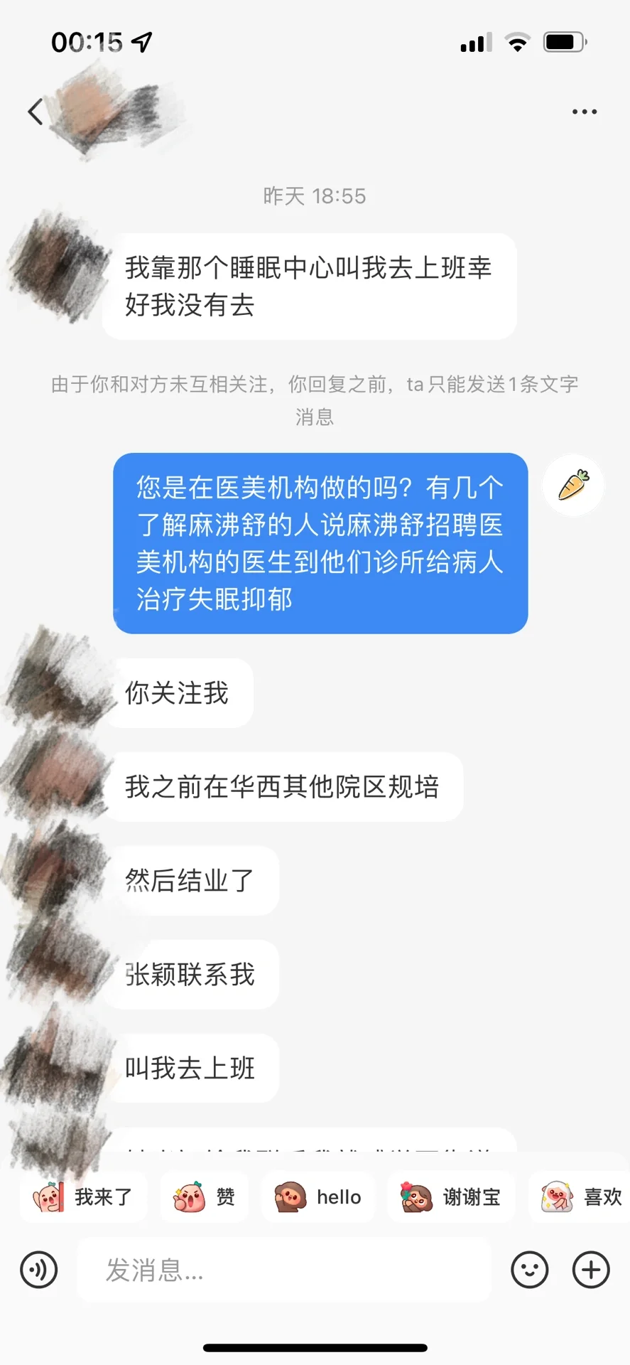 华西刘进的投资版图及其麻沸舒诊所之“秘密”