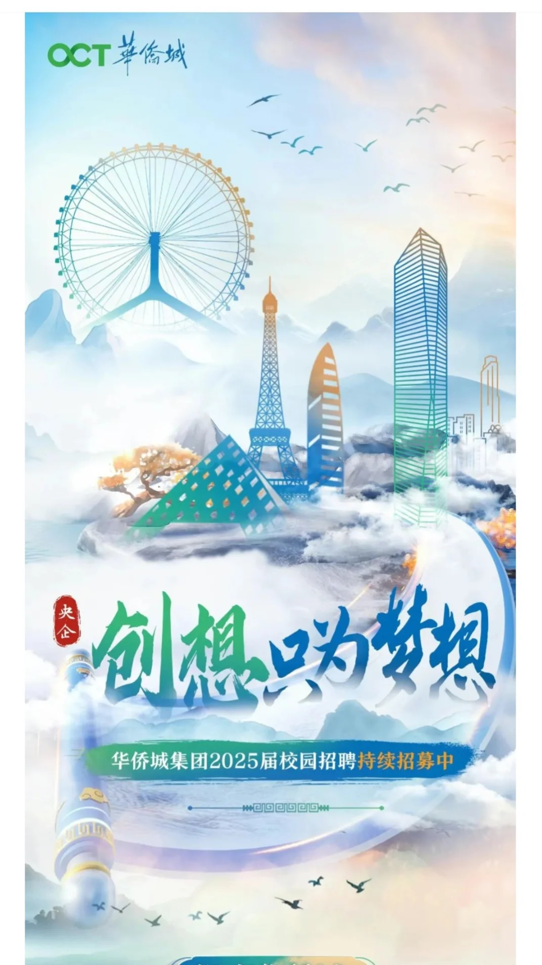 央国企今日份可投递20家(1.20)!!!