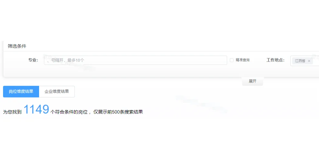 1.17新开的春招岗位，江西国企有1000+