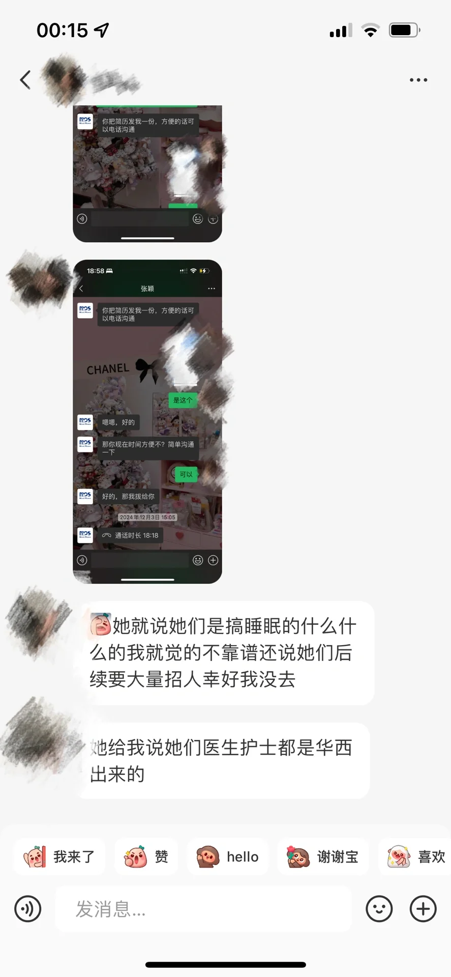 华西刘进的投资版图及其麻沸舒诊所之“秘密”