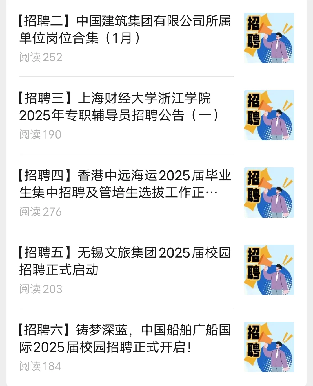 央国企今日份可投递20家(1.20)!!!