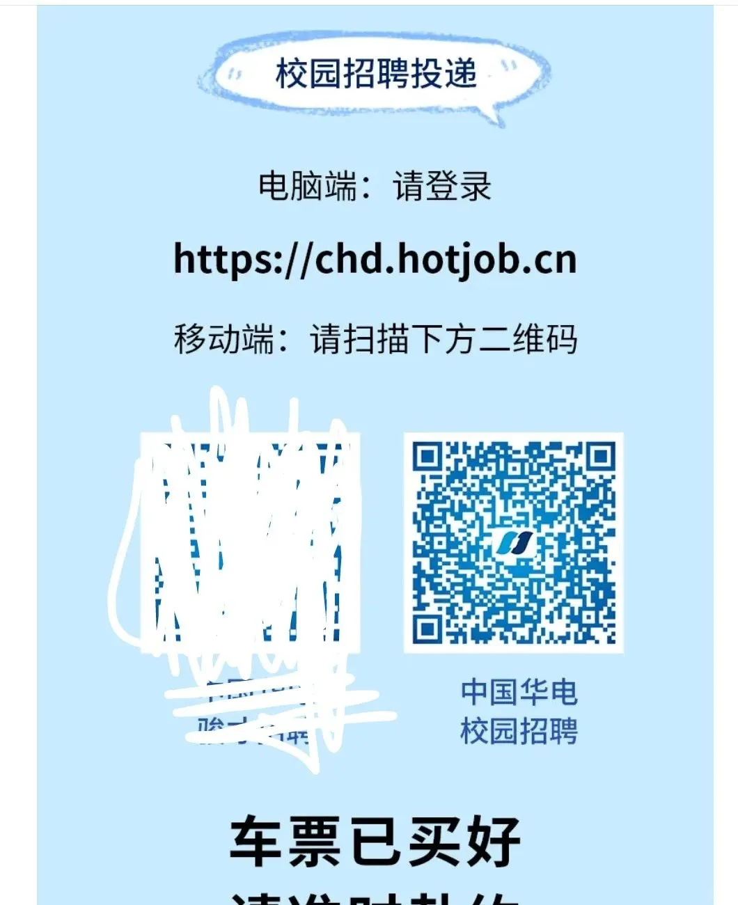 2025春招-中国华电集团校园招聘