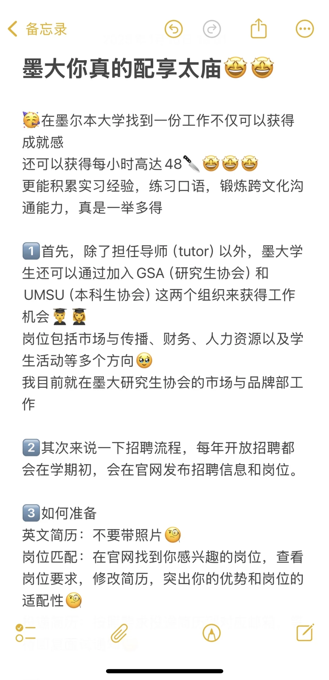 墨大恨不得手把手教我找工