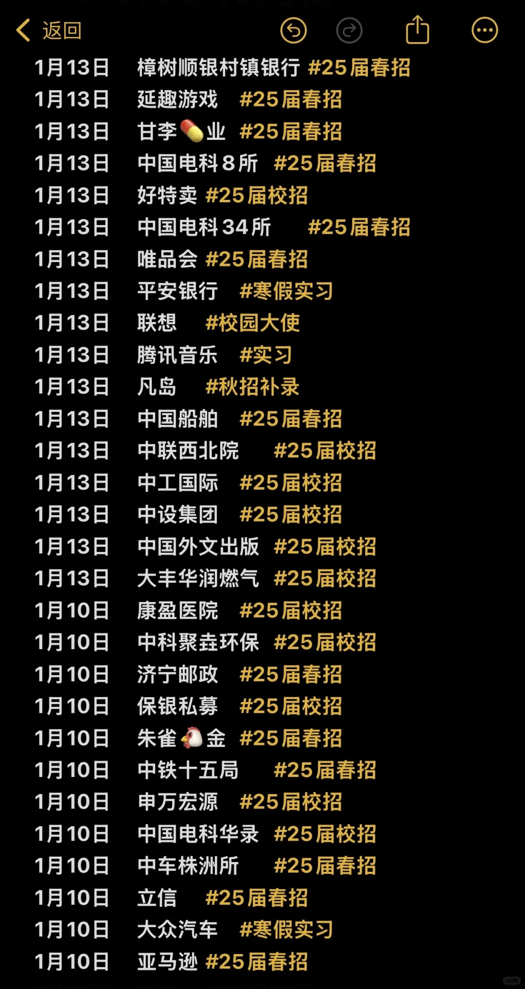 1.13 今年的春招形势嘎嘎好