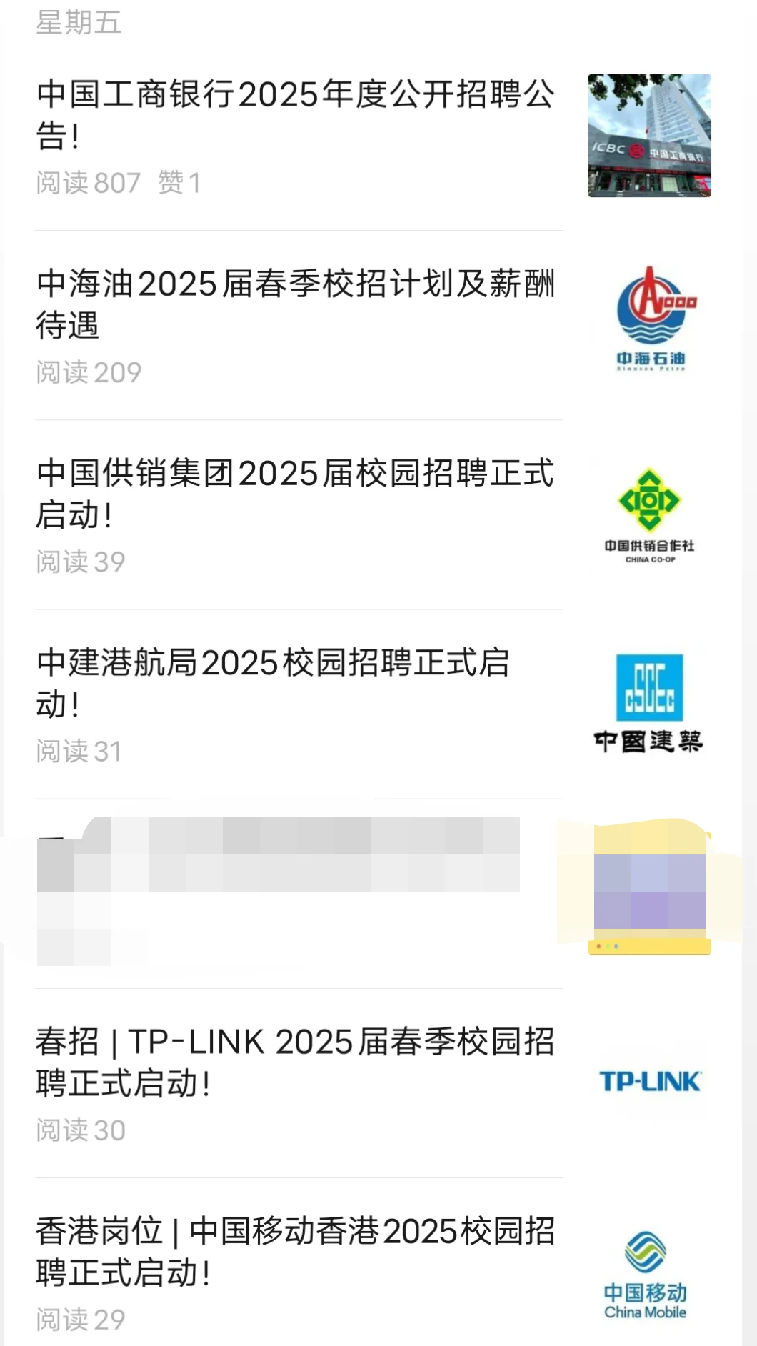 央国企今日份可投递20家(1.20)!!!