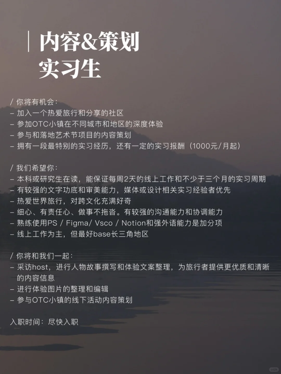 招人｜寻找一个爱旅行的远程实习生