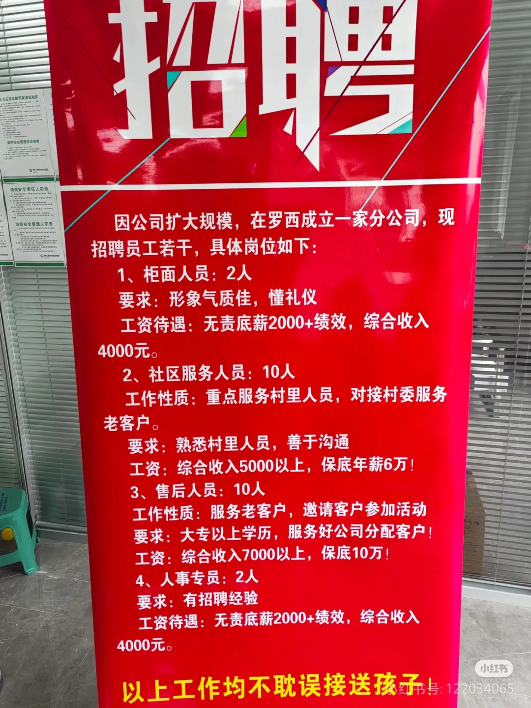 罗庄招聘🎉🎉