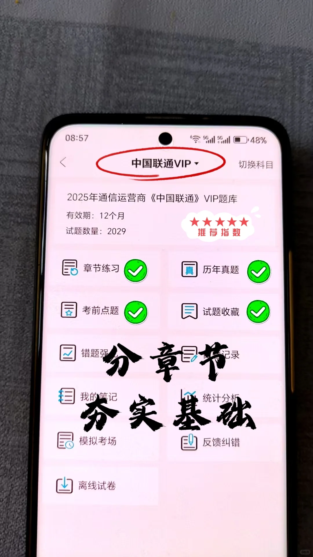 中国联通招聘，玩吧！姐瞬间不急了！！