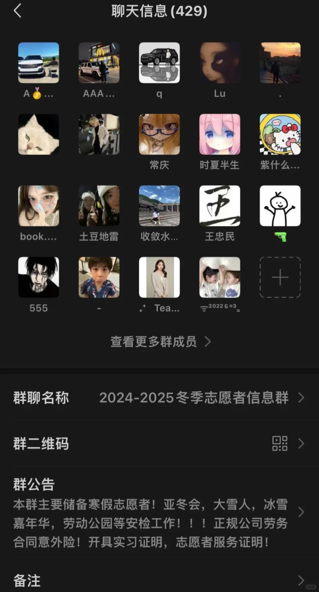 亚冬会招聘！！！