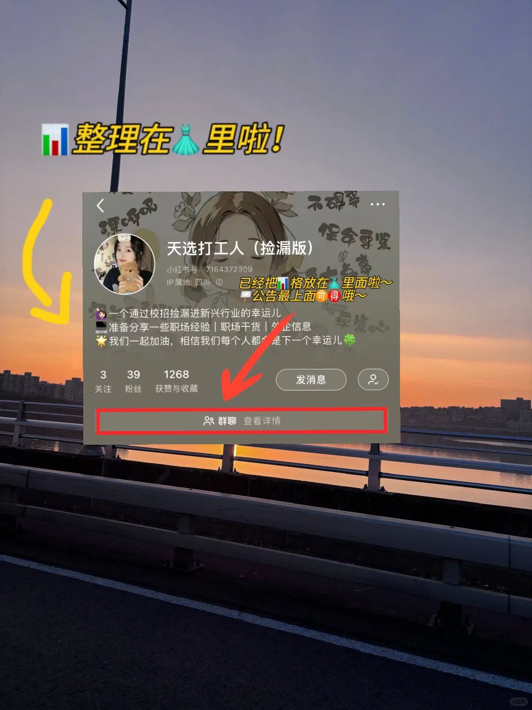 神仙外企-绵阳篇