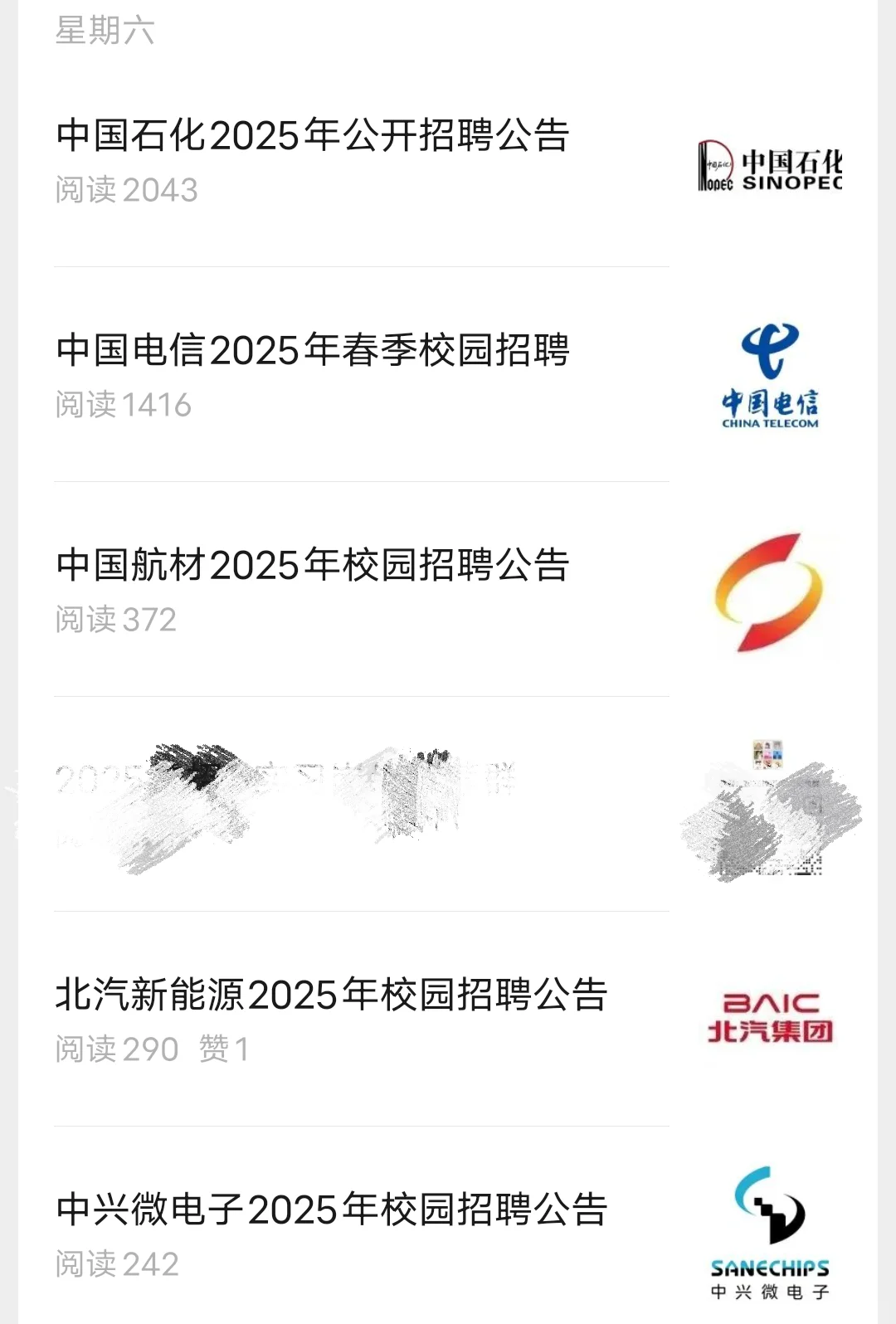 央国企今日份可投递20家(1.20)!!!