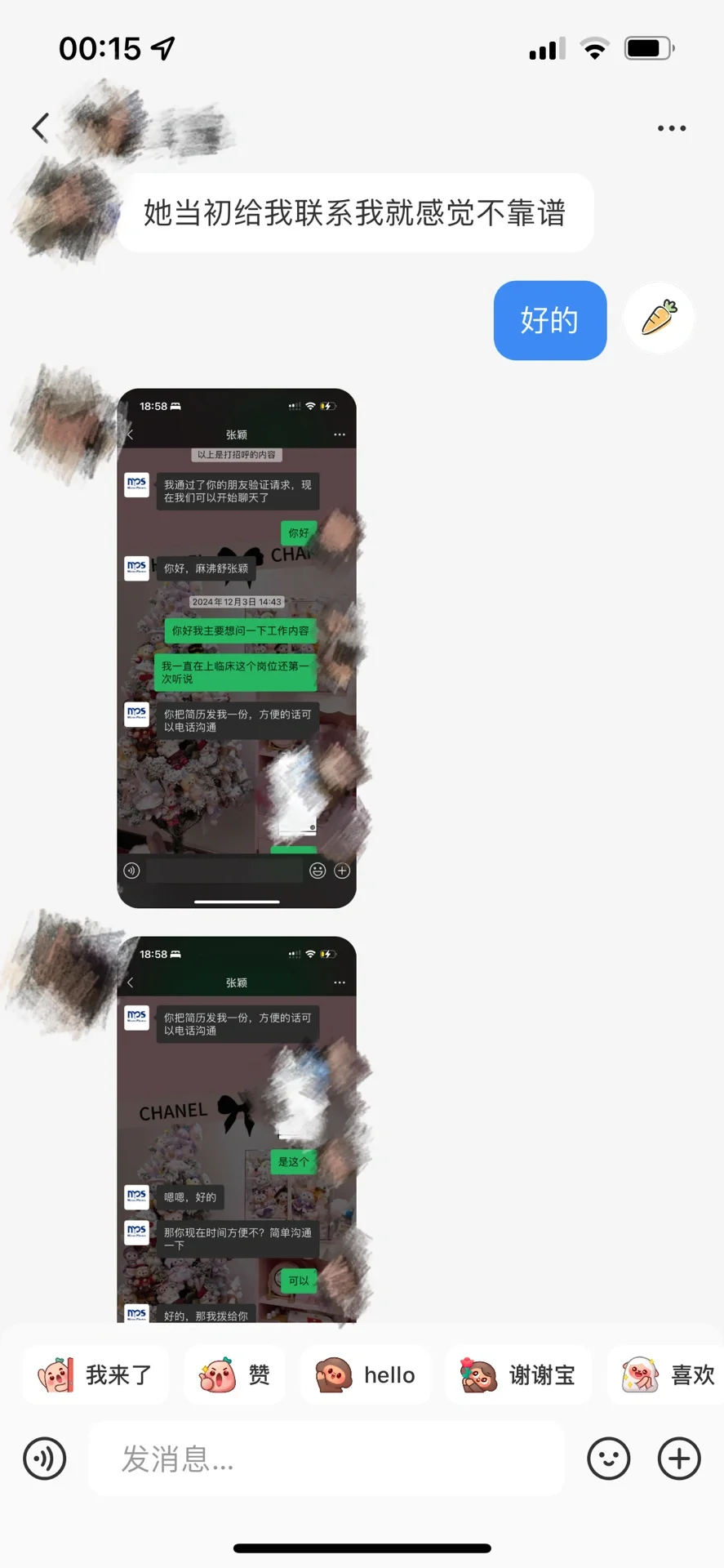 华西刘进的投资版图及其麻沸舒诊所之“秘密”