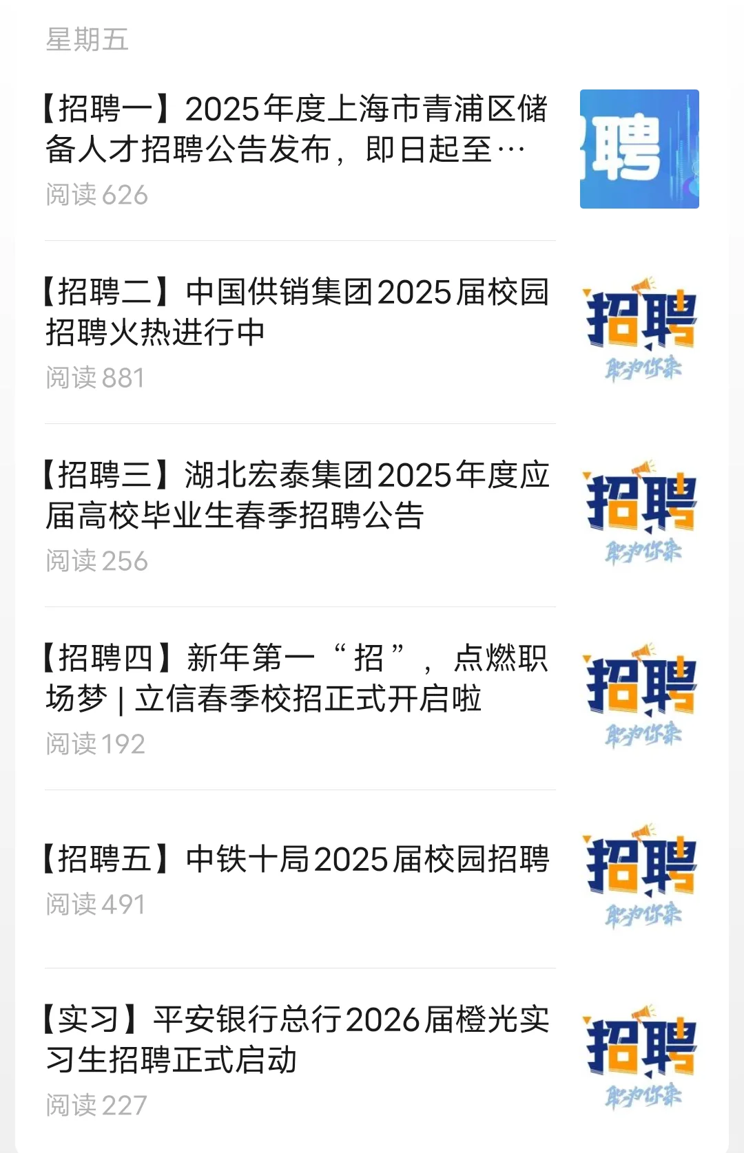 央国企今日份可投递20家(1.20)!!!