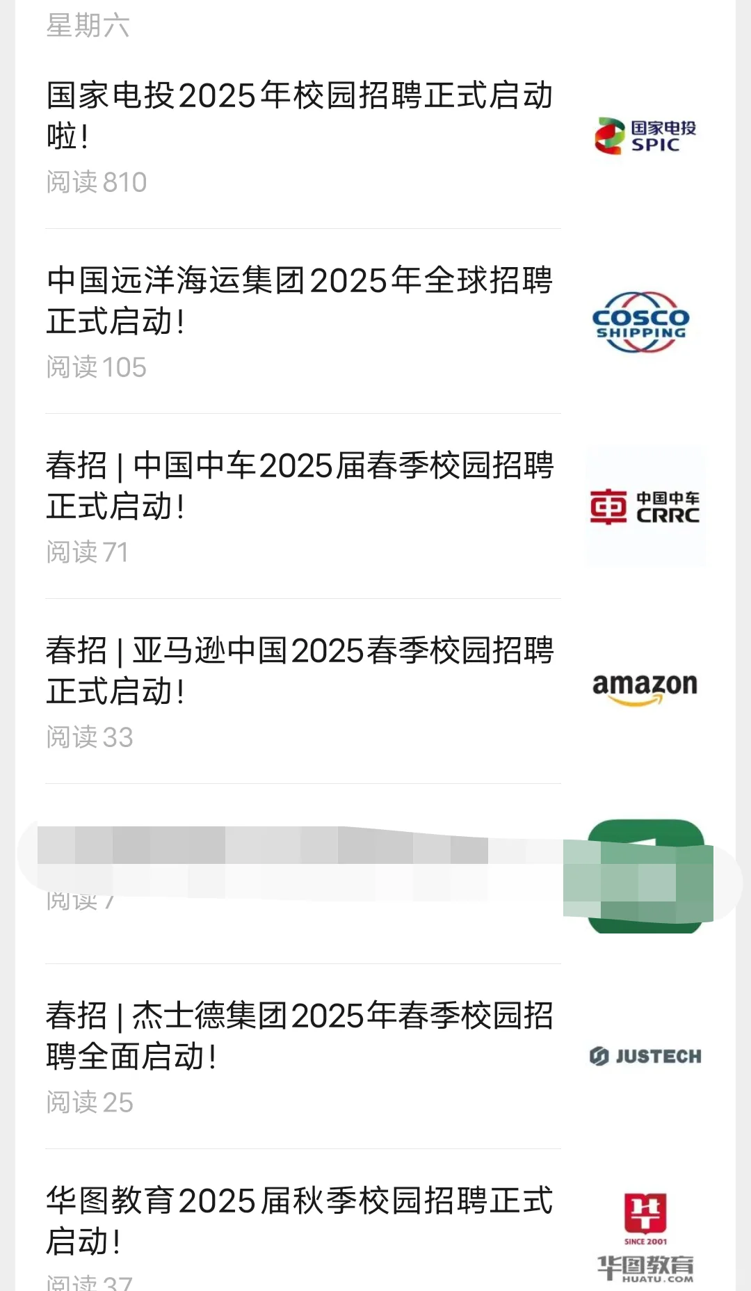 央国企今日份可投递20家(1.20)!!!
