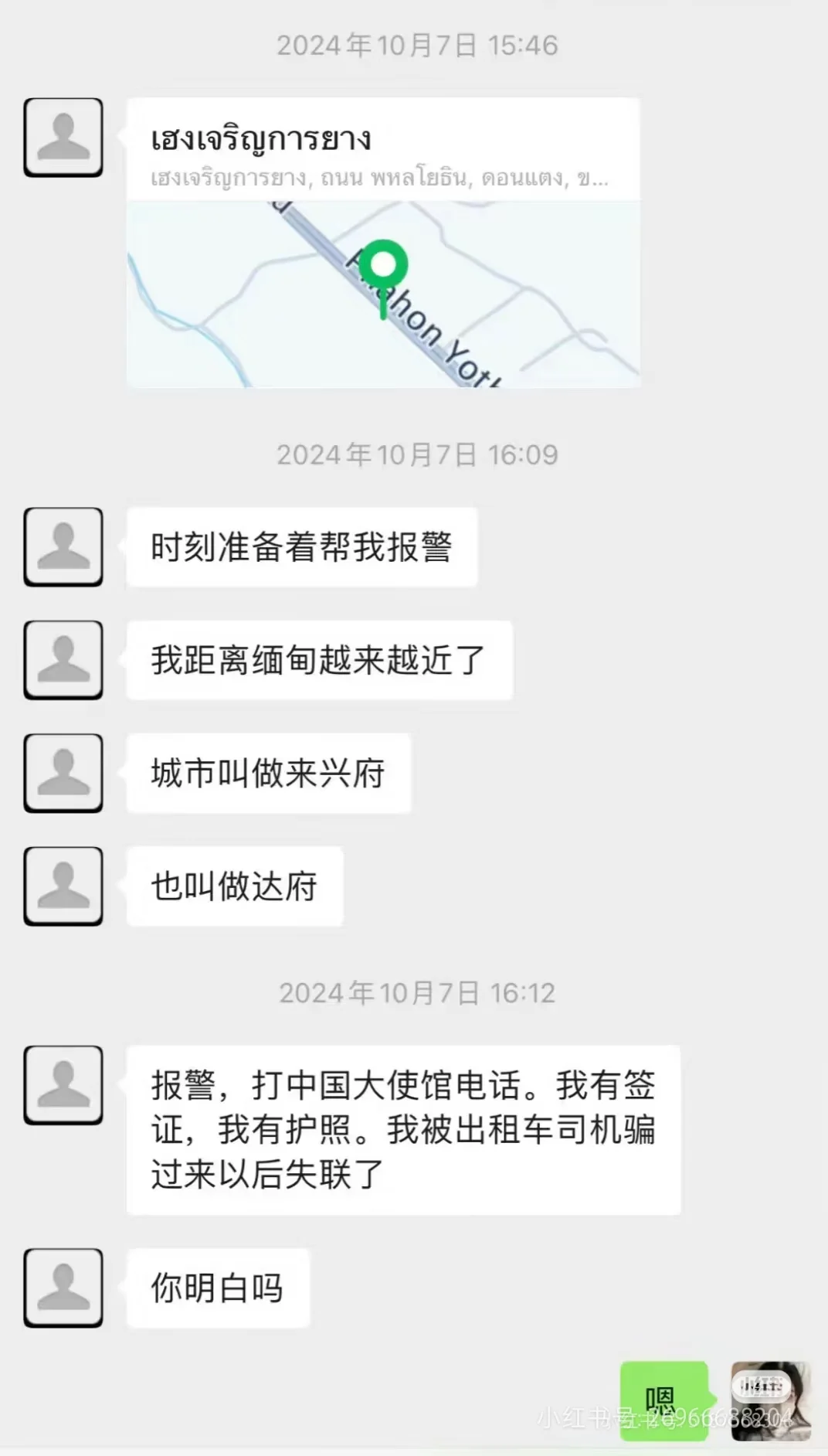 我本可以默不作声，但万一就少我一个呢？