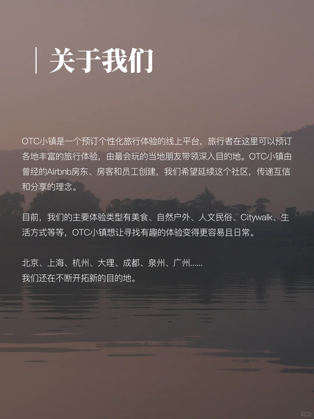 招人｜寻找一个爱旅行的远程实习生
