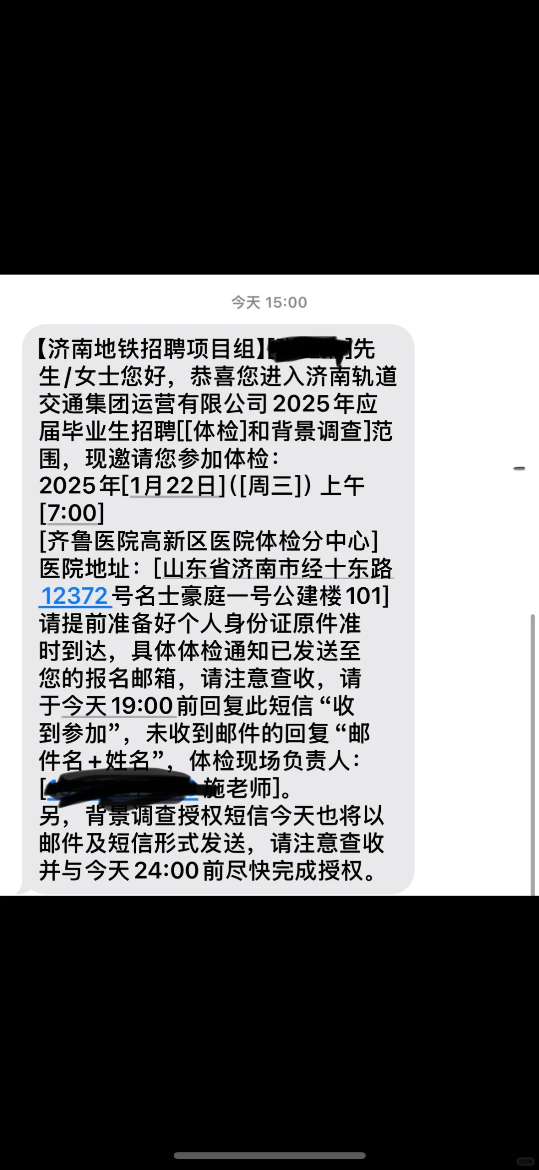 济南地铁要不要去