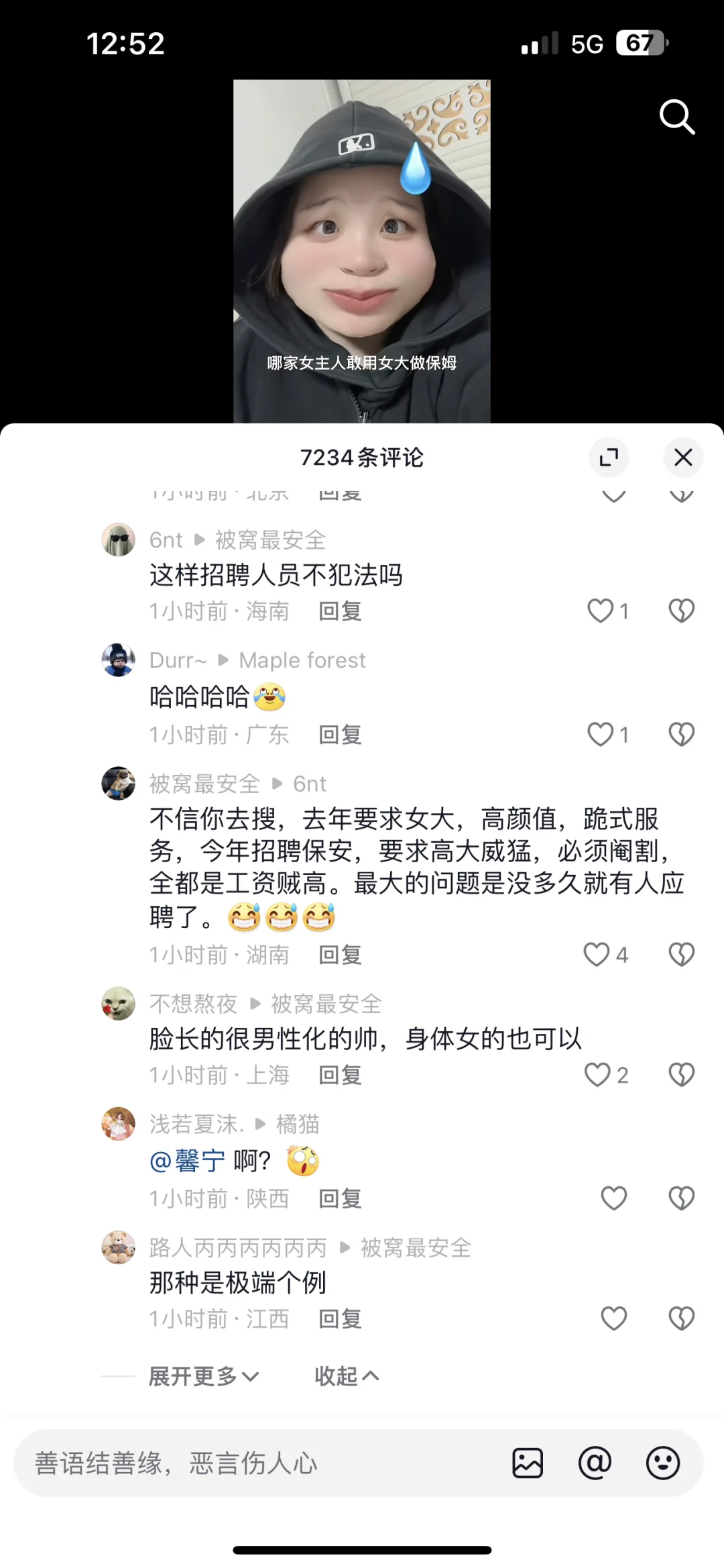 哈哈哈哈，笑死了