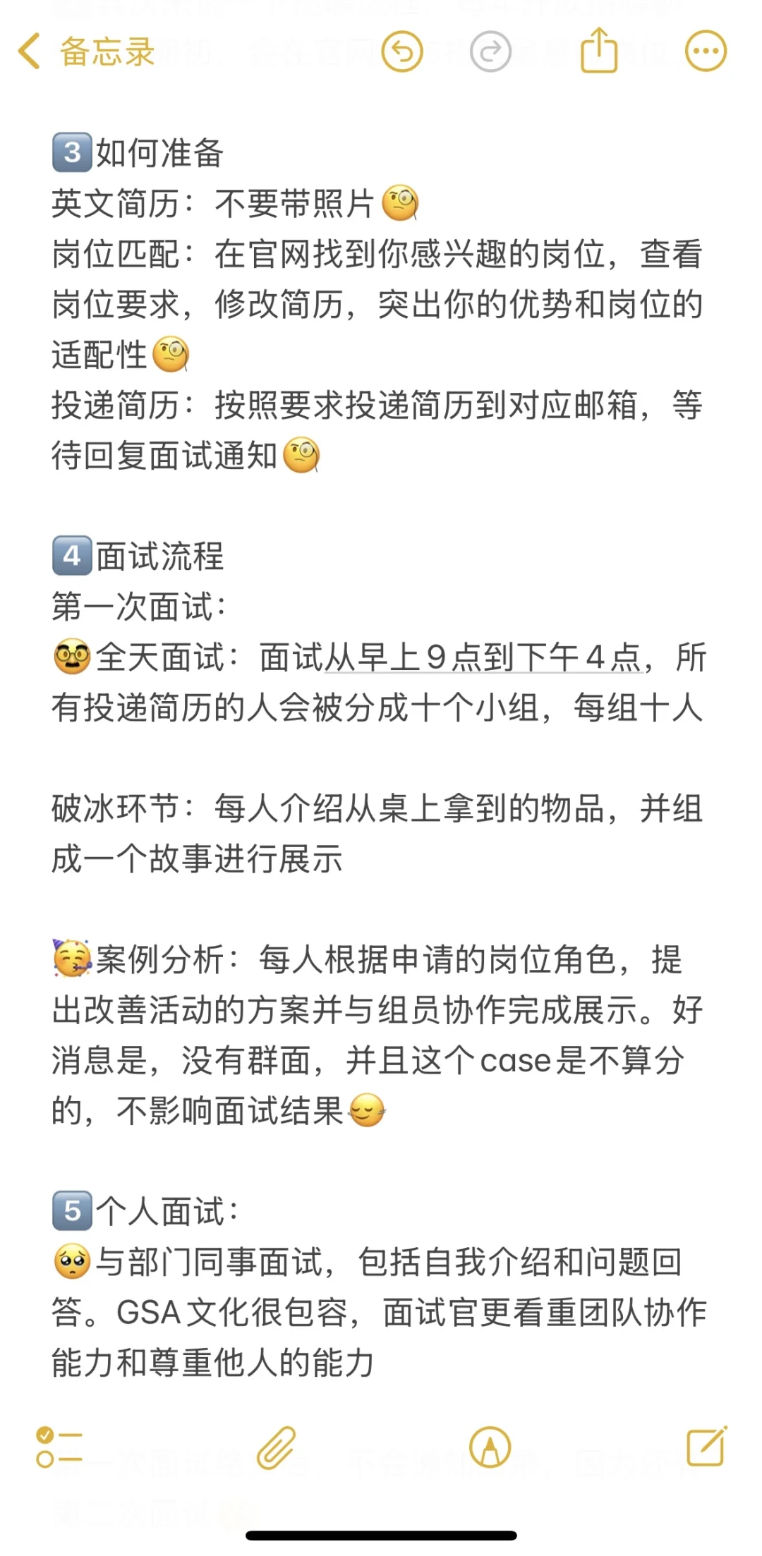 墨大恨不得手把手教我找工