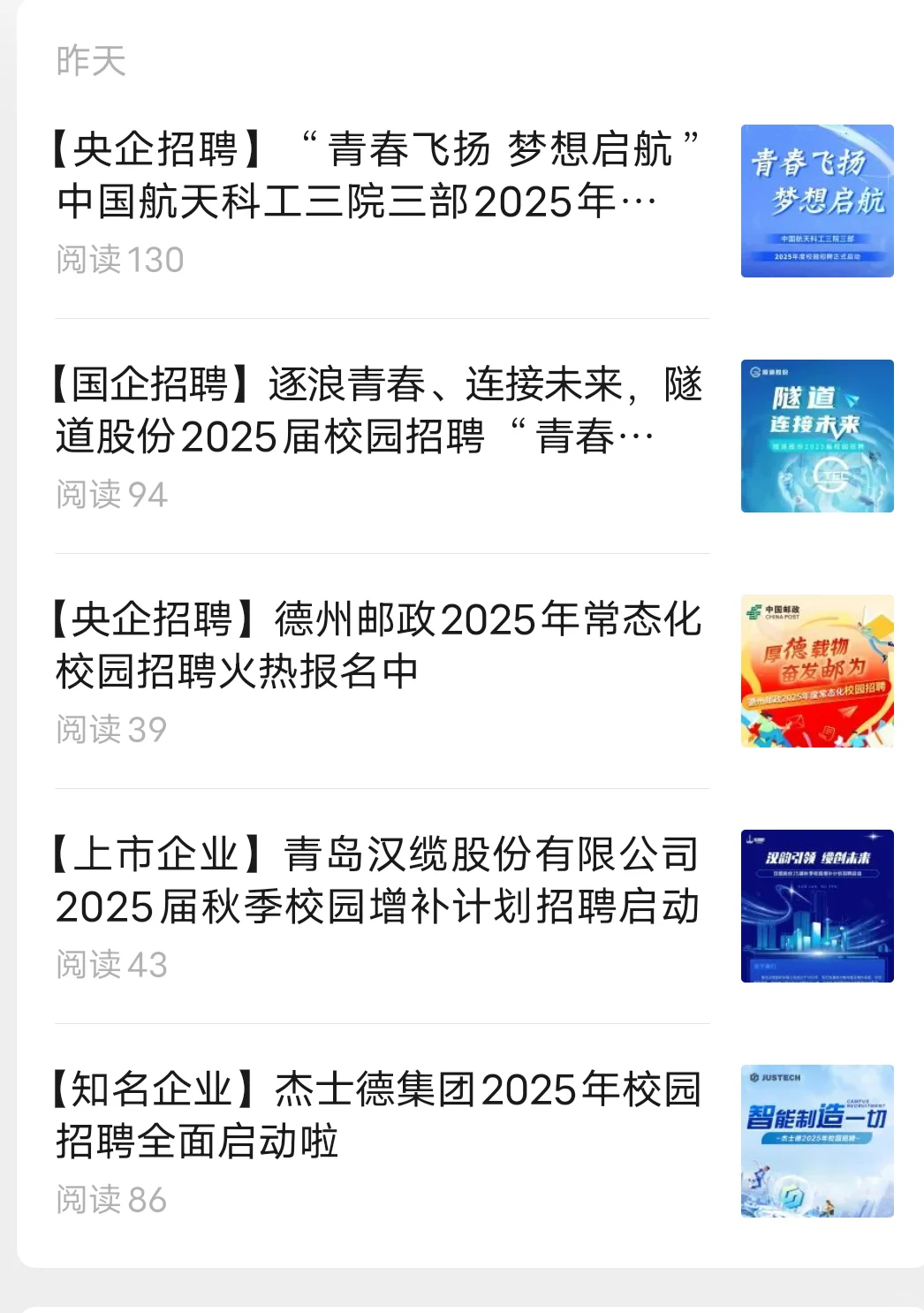 央国企今日份可投递20家(1.20)!!!