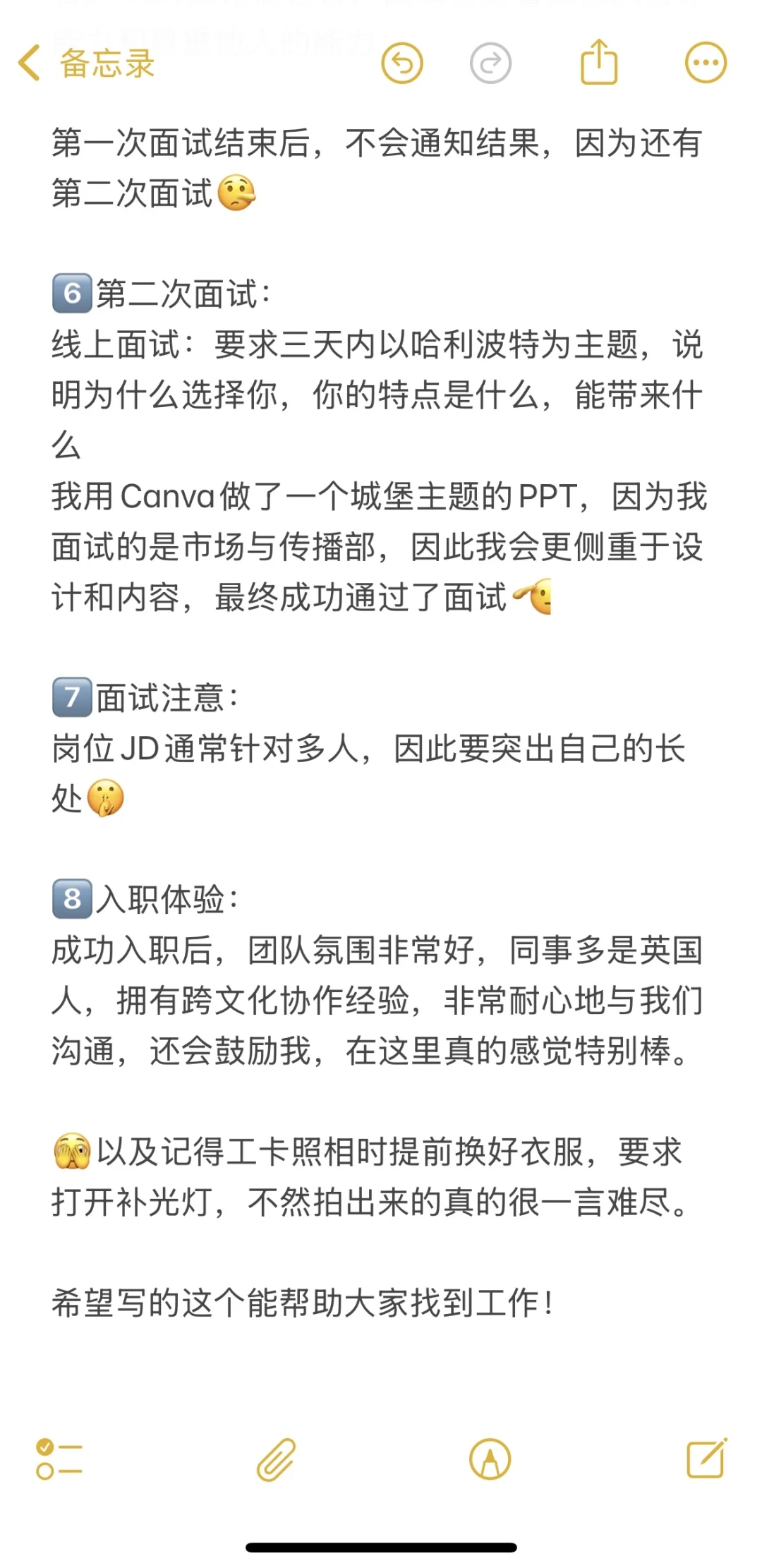 墨大恨不得手把手教我找工