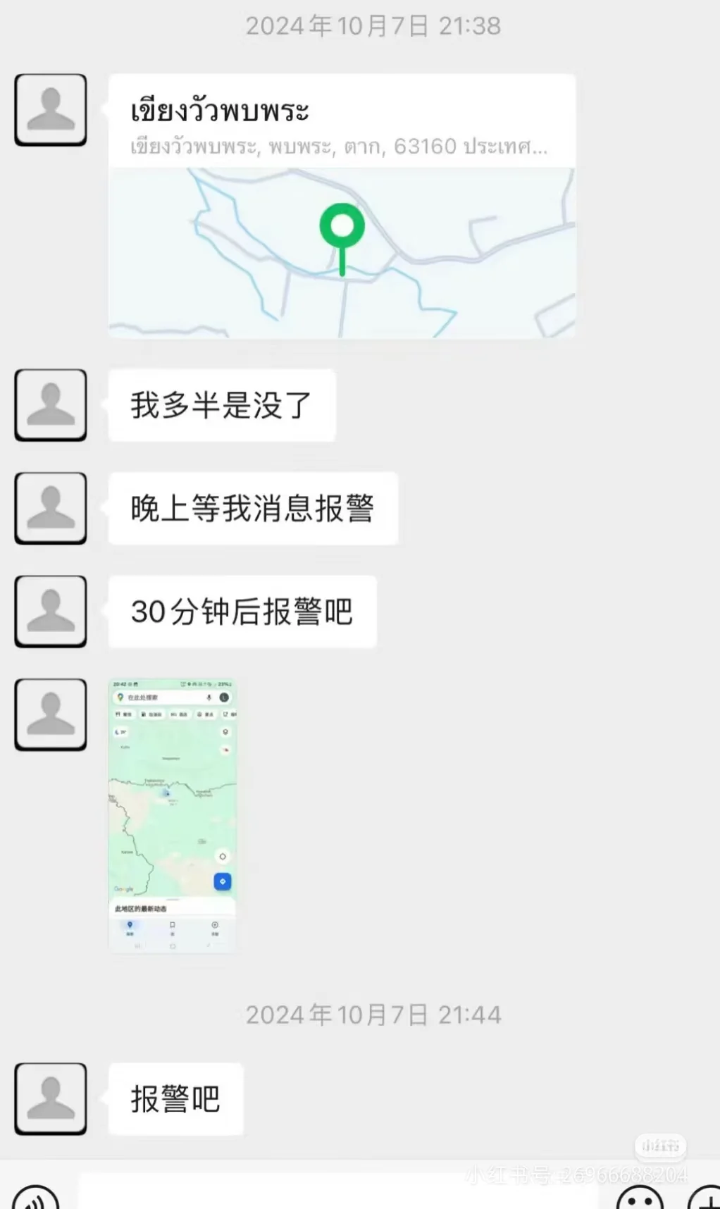 我本可以默不作声，但万一就少我一个呢？