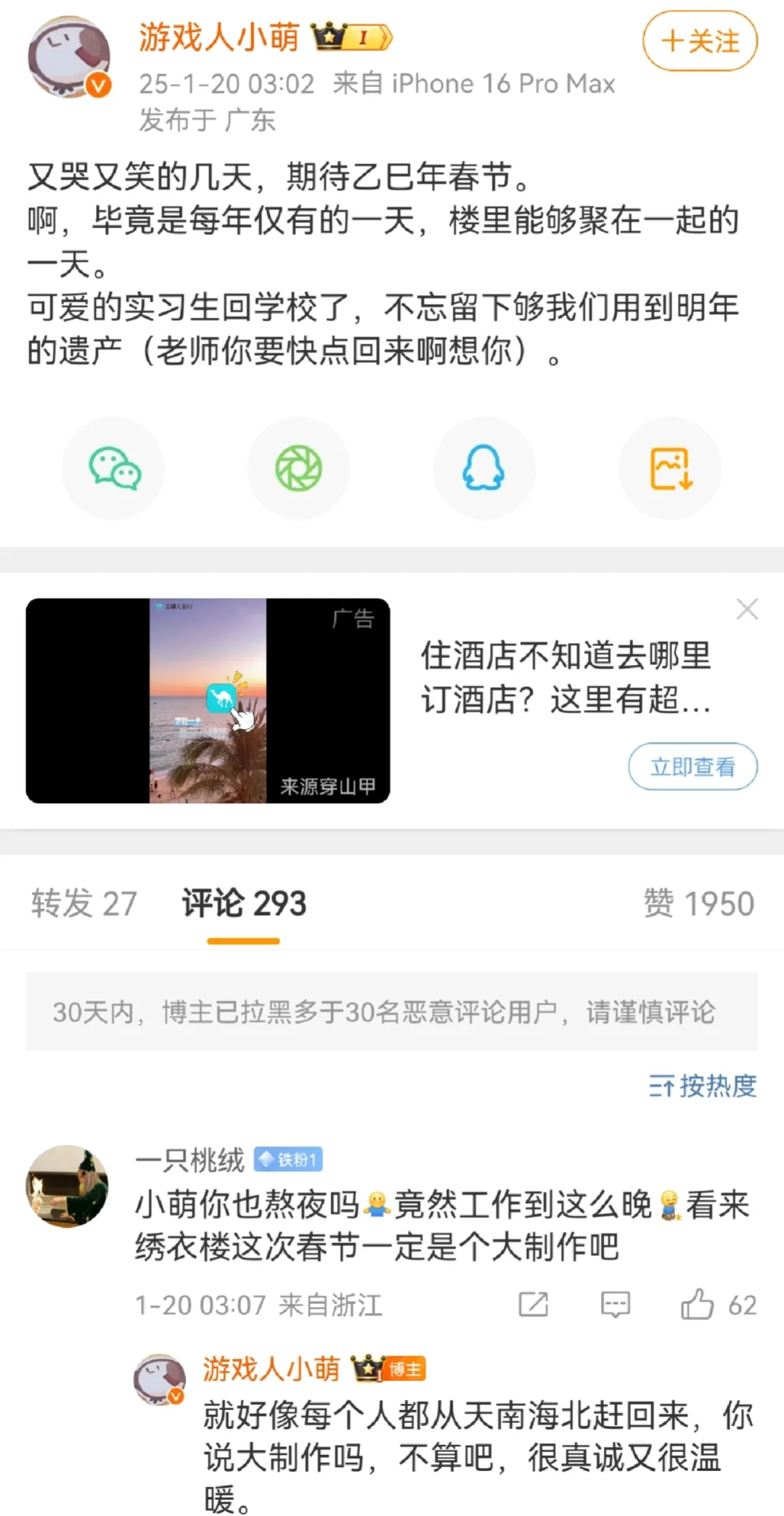 好奇代号鸢这种体量游戏的招聘要求