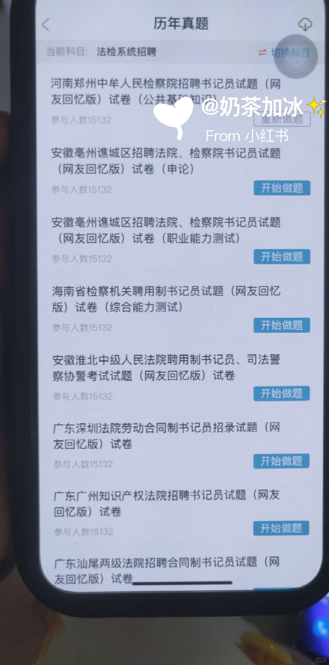 深圳法院招聘，这个app简直赢麻了