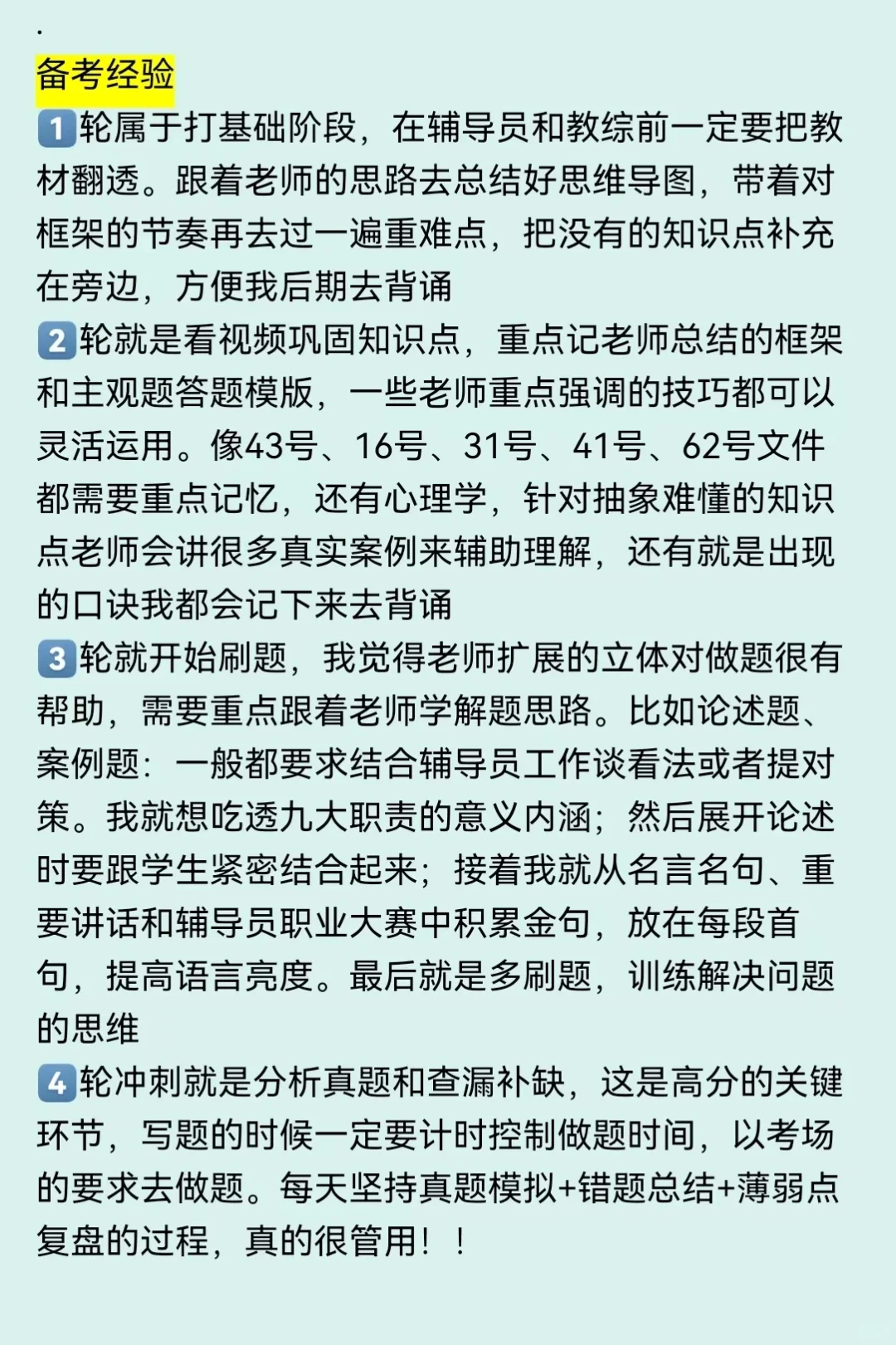 25年北京打响高校招聘第一站！！