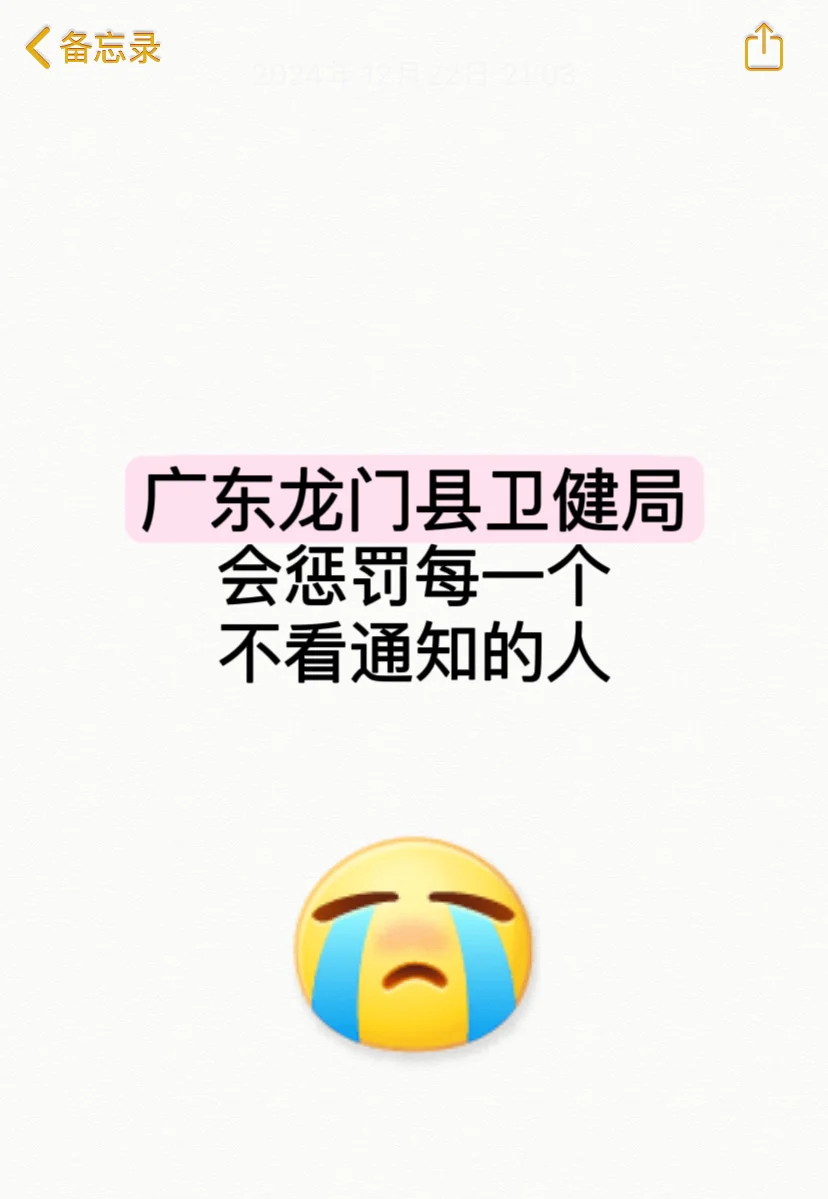 广东惠州龙门县卫健局招聘啦